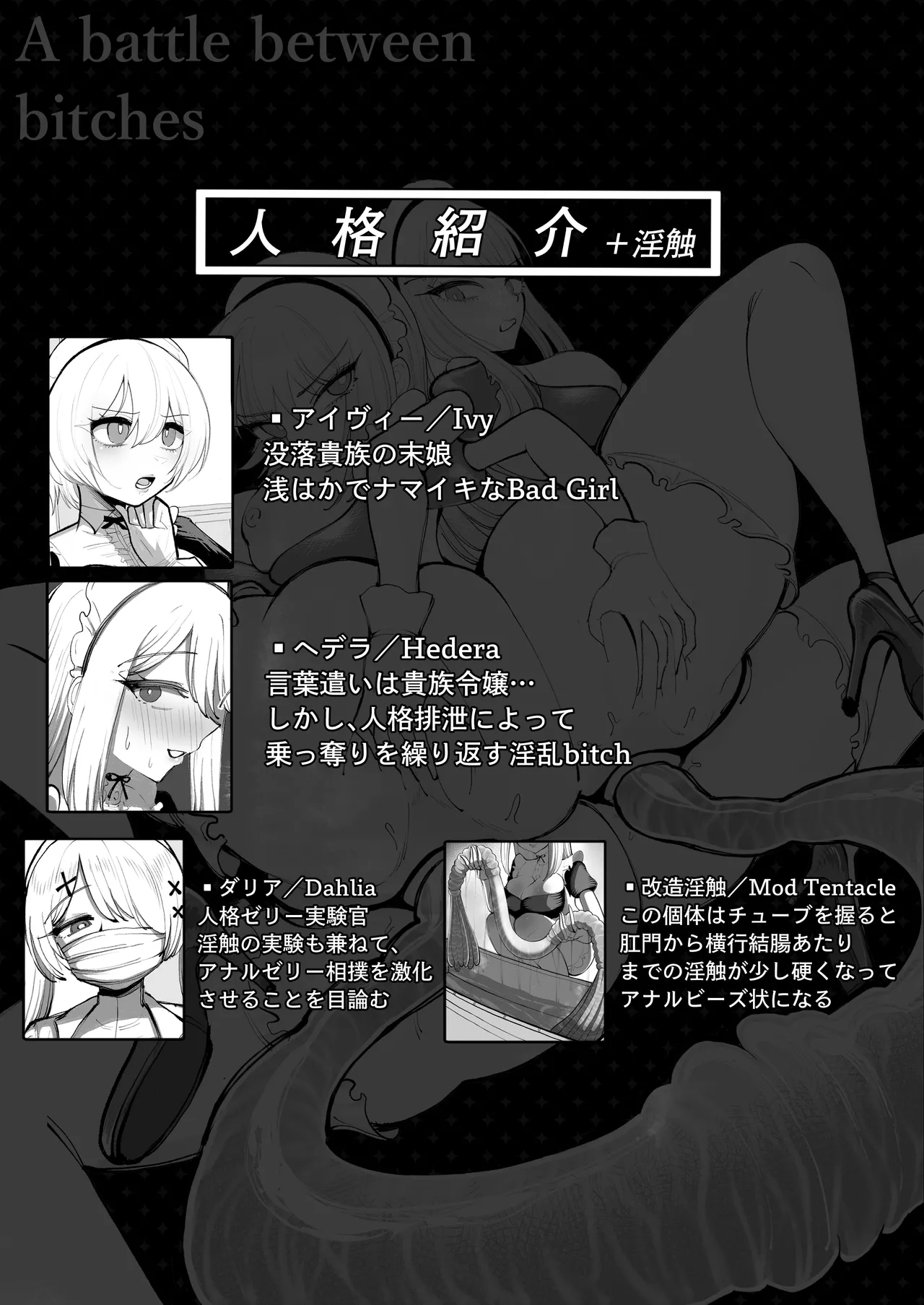 アナルゼリー相撲 乗ッ奪リ愛ノ人格排泄 - page2