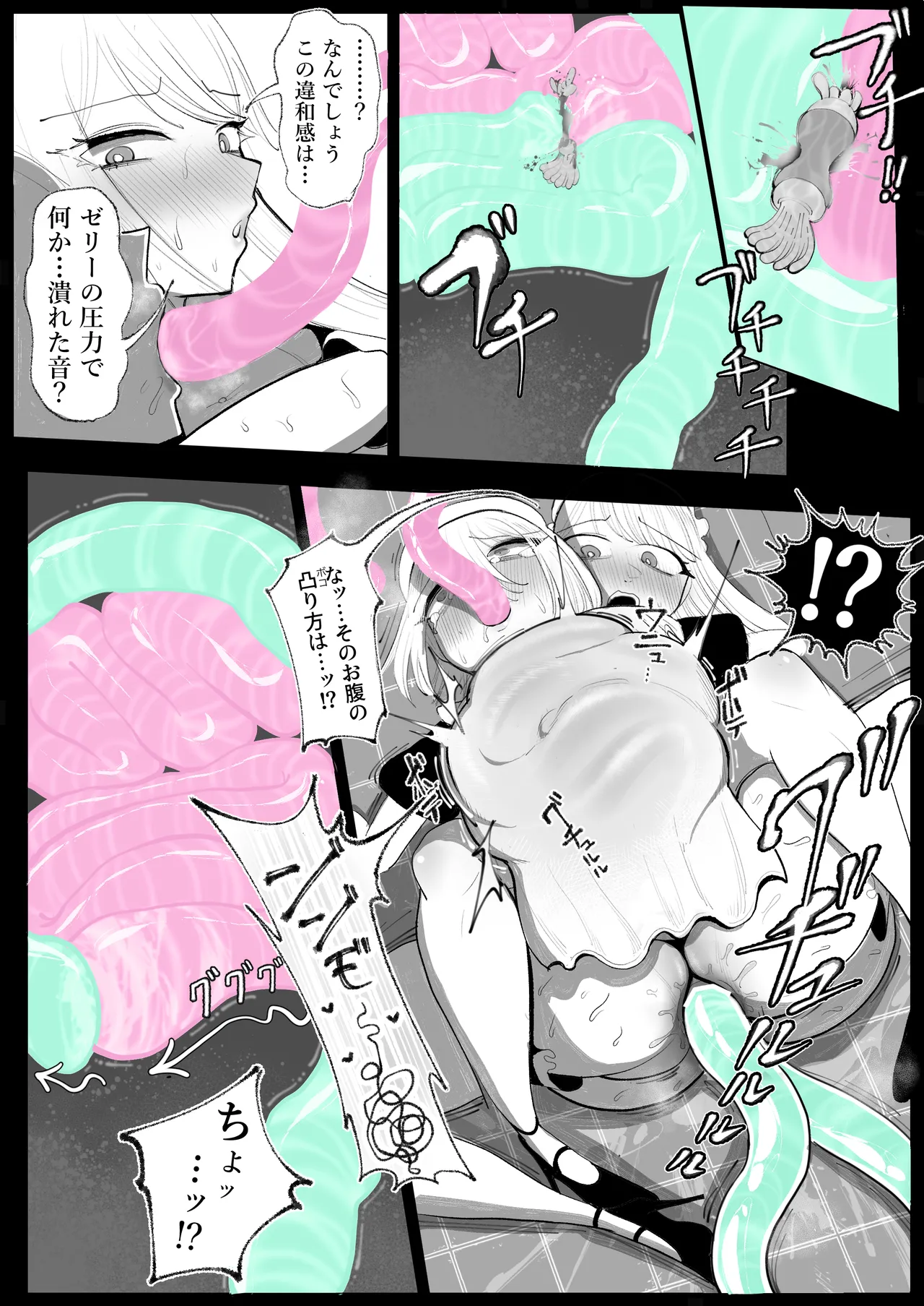 アナルゼリー相撲 乗ッ奪リ愛ノ人格排泄 - page34