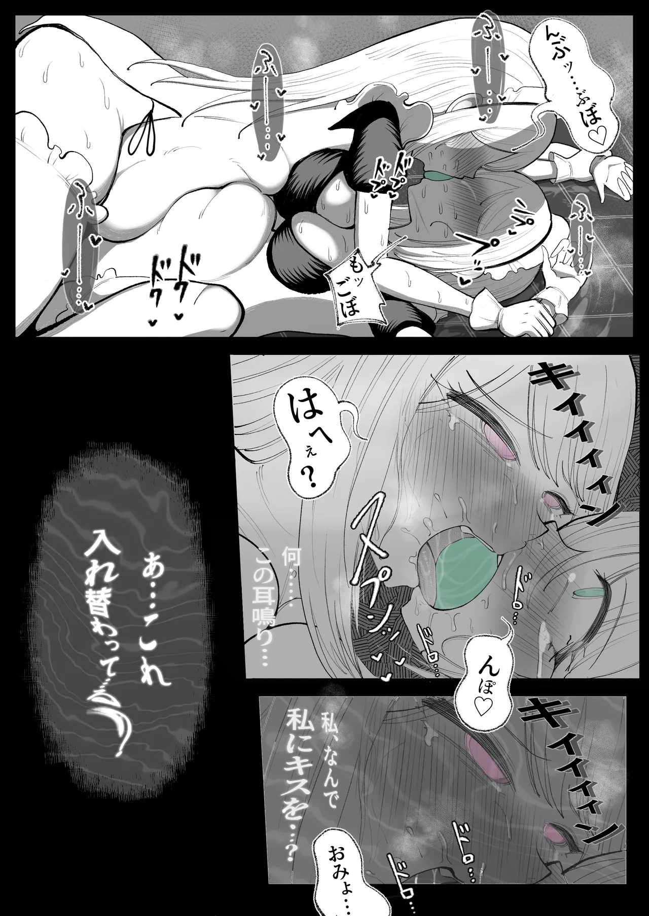 アナルゼリー相撲 乗ッ奪リ愛ノ人格排泄 - page48