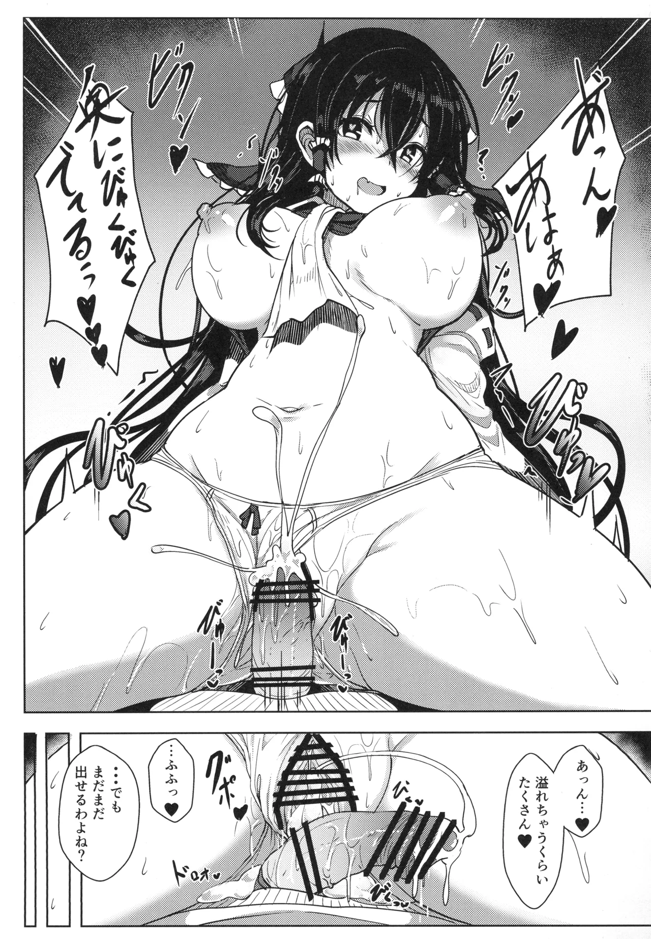 霊夢さんのえっちな本 [Digital] - page13