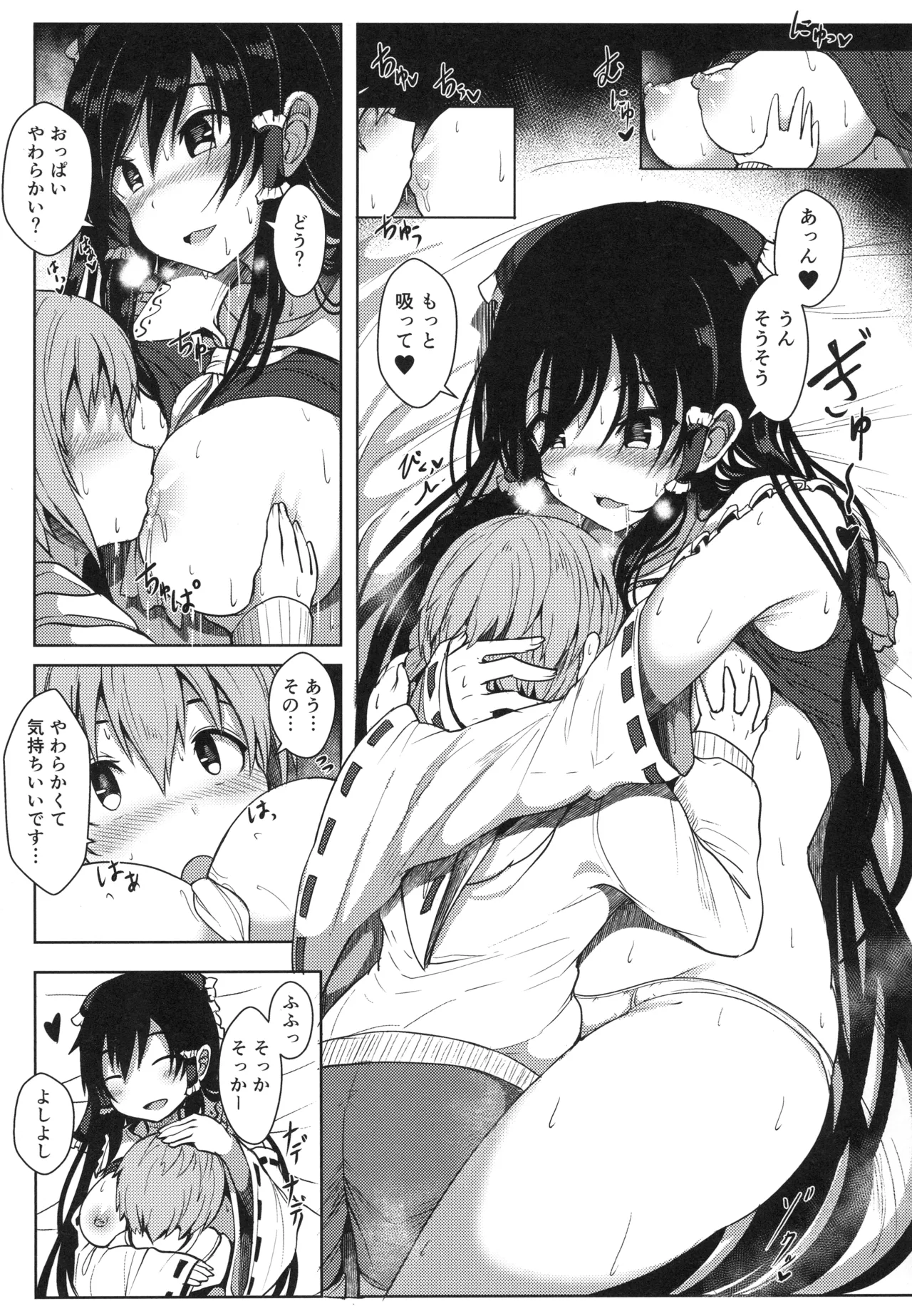 霊夢さんのえっちな本 [Digital] - page5