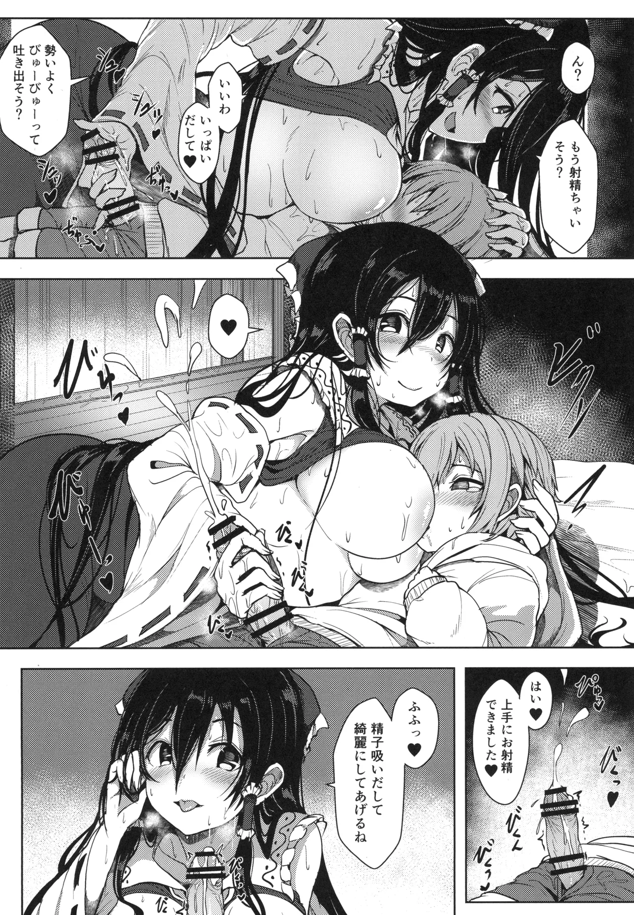 霊夢さんのえっちな本 [Digital] - page7