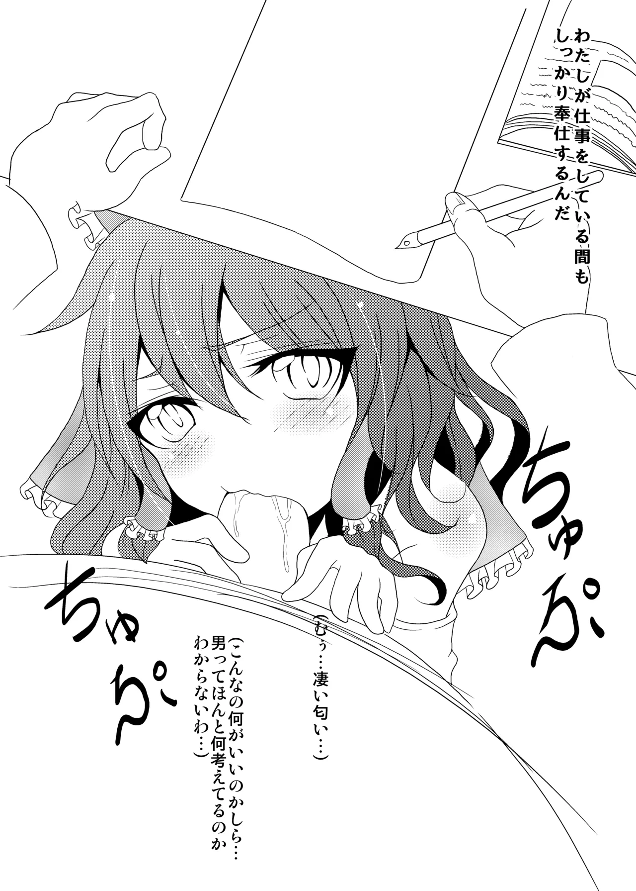 奴霊夢ちゃん [Digital] - page5
