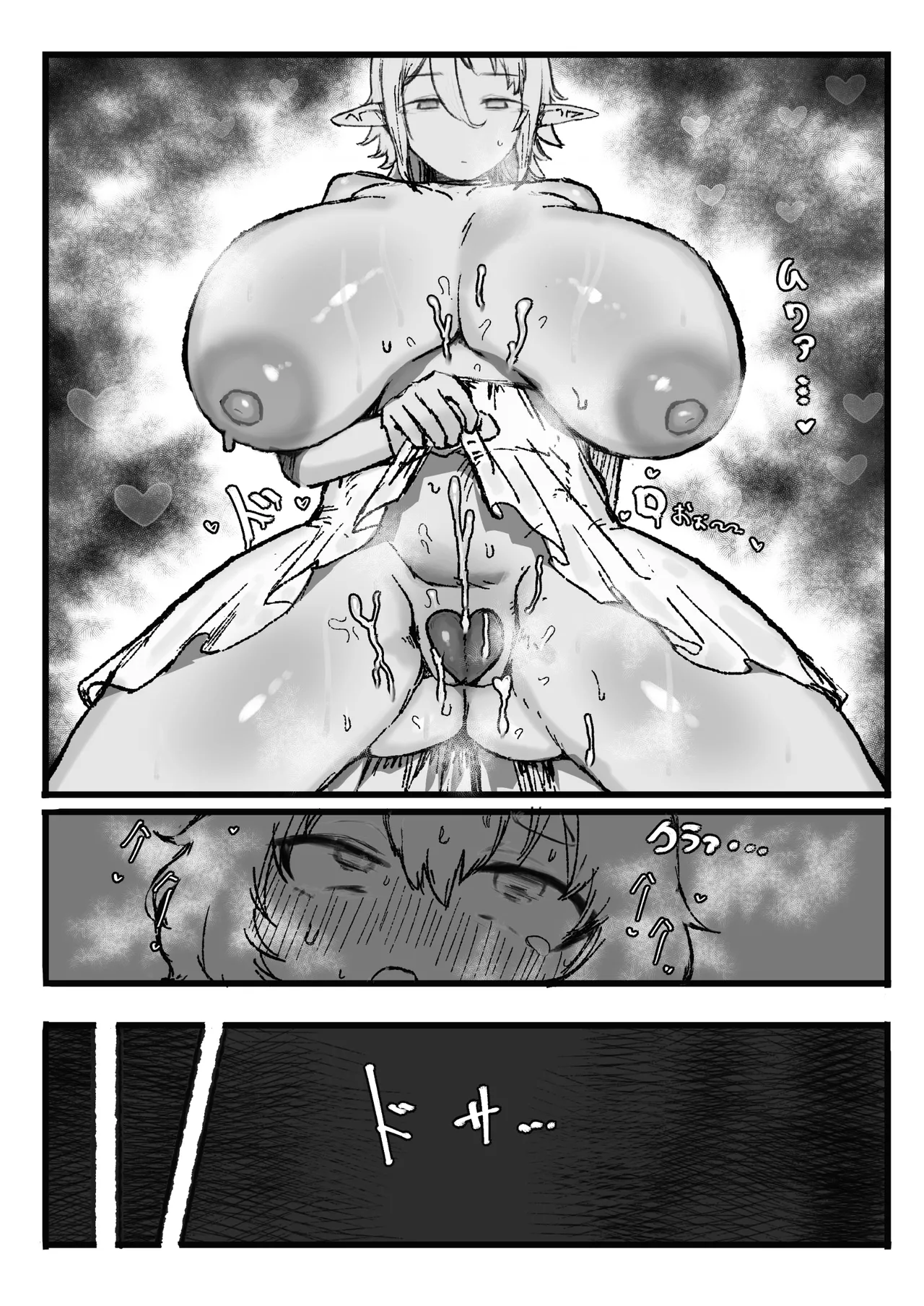 憧れの師匠の複製体相手にヤりたかったこと全部する話 - page12