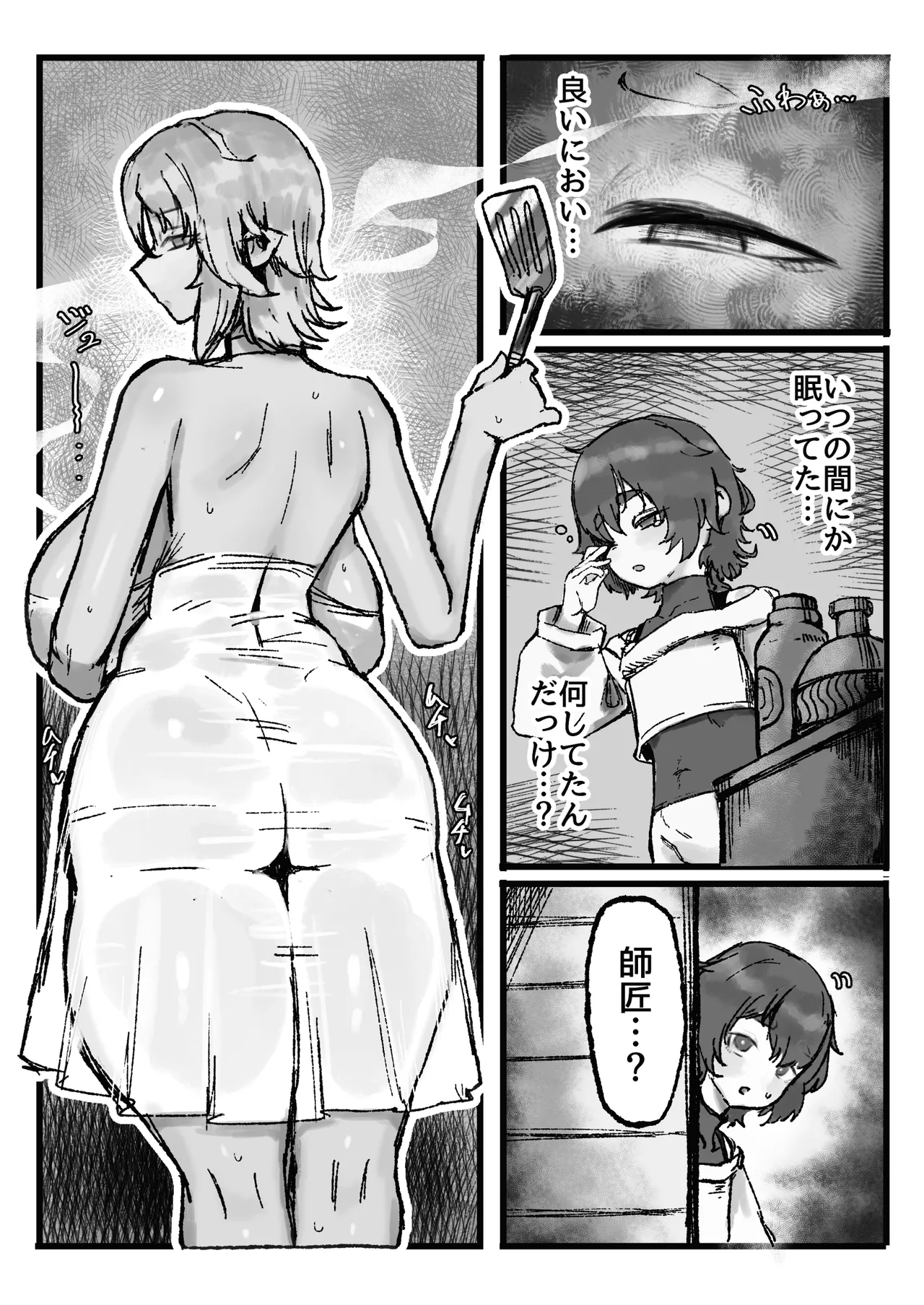 憧れの師匠の複製体相手にヤりたかったこと全部する話 - page13