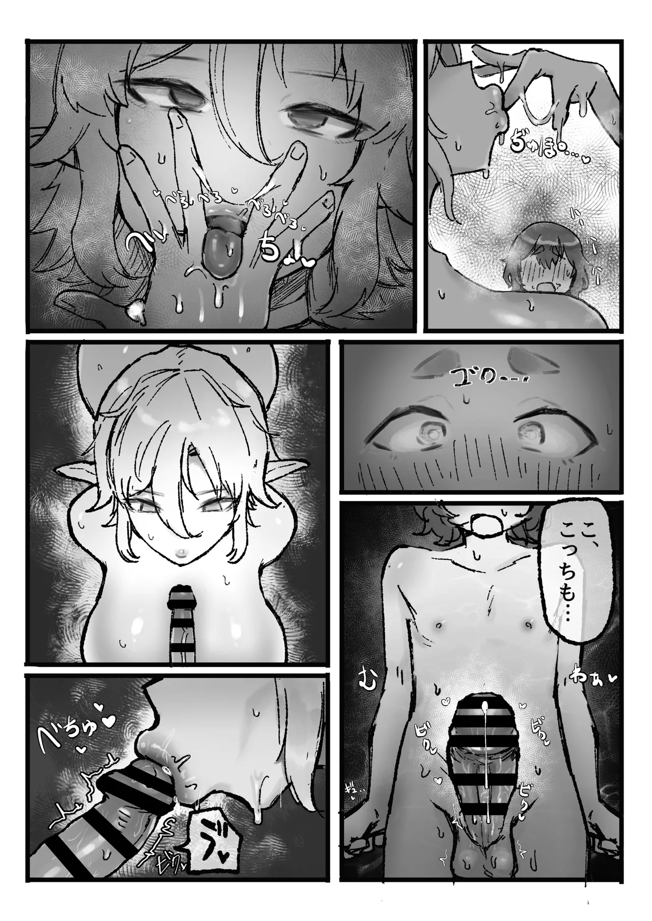 憧れの師匠の複製体相手にヤりたかったこと全部する話 - page21