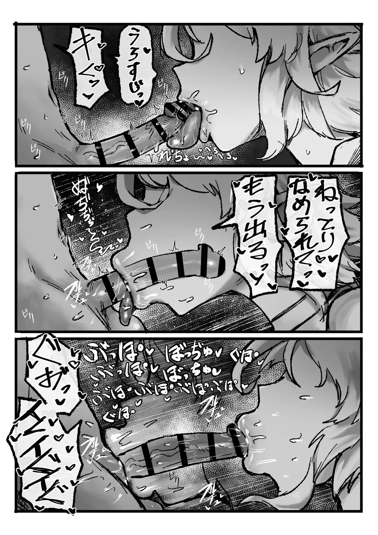 憧れの師匠の複製体相手にヤりたかったこと全部する話 - page23