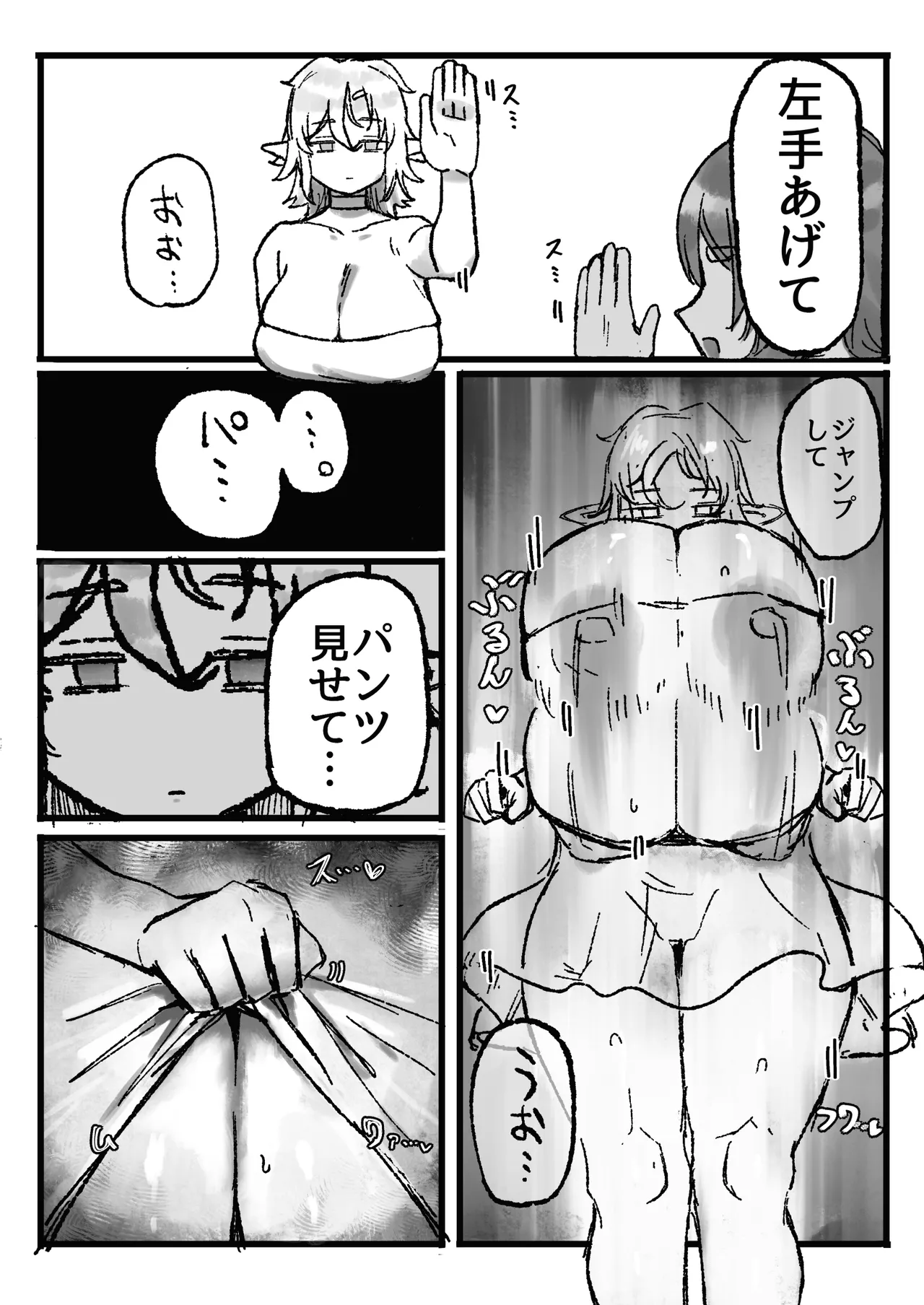 憧れの師匠の複製体相手にヤりたかったこと全部する話 - page7