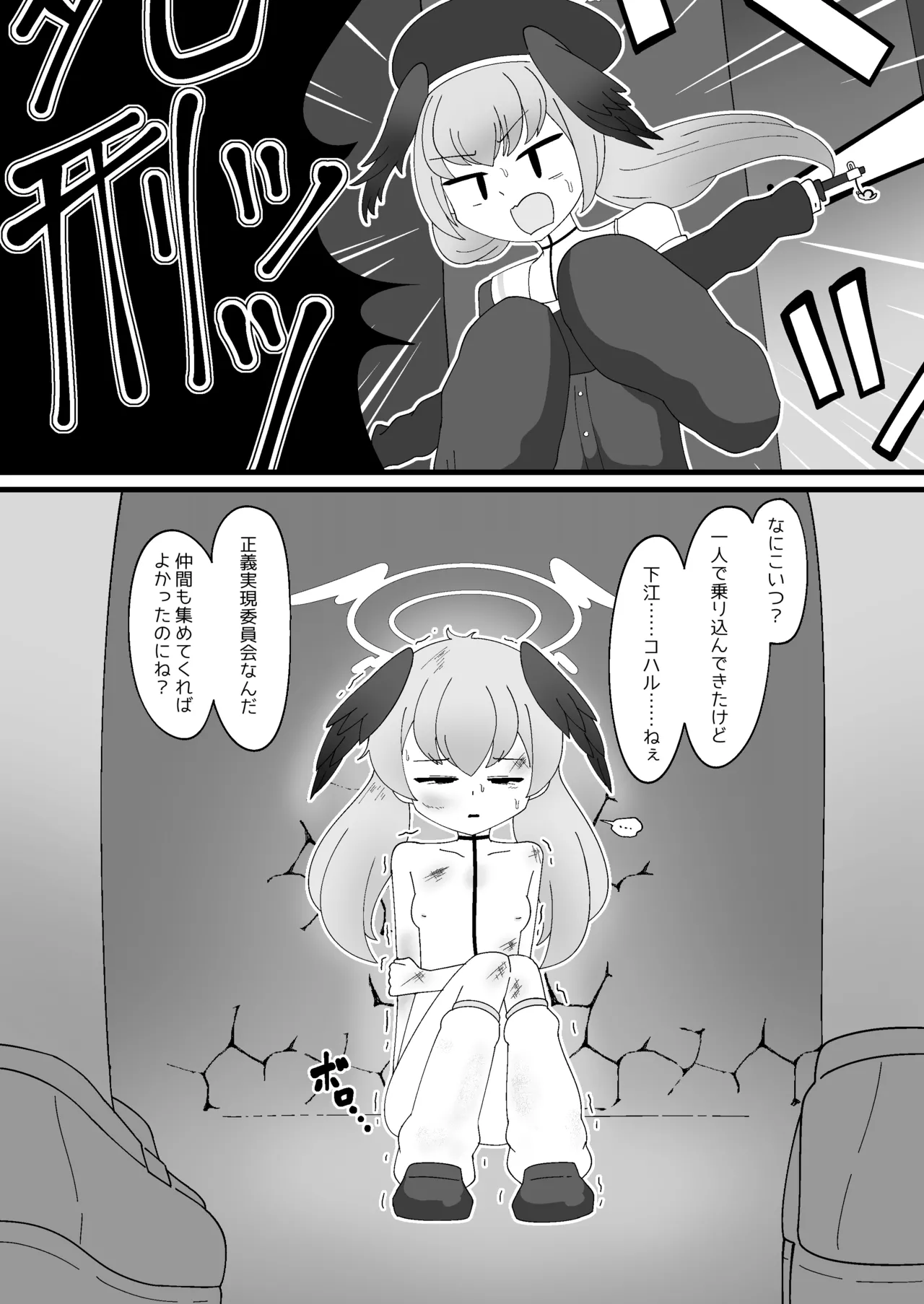 パテル密会 悪魔代理の伝統保存ボランティア - page14