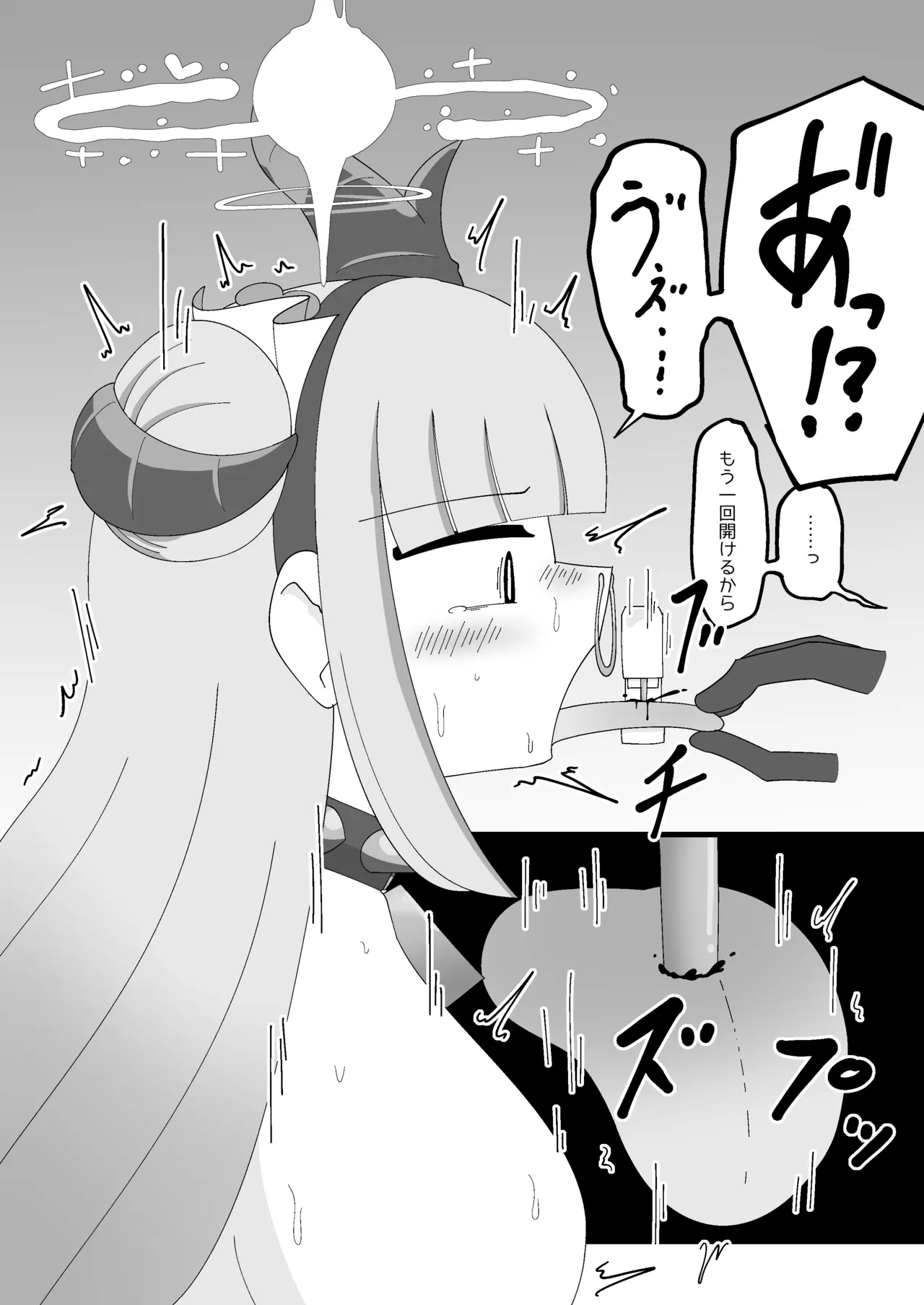 パテル密会 悪魔代理の伝統保存ボランティア - page21