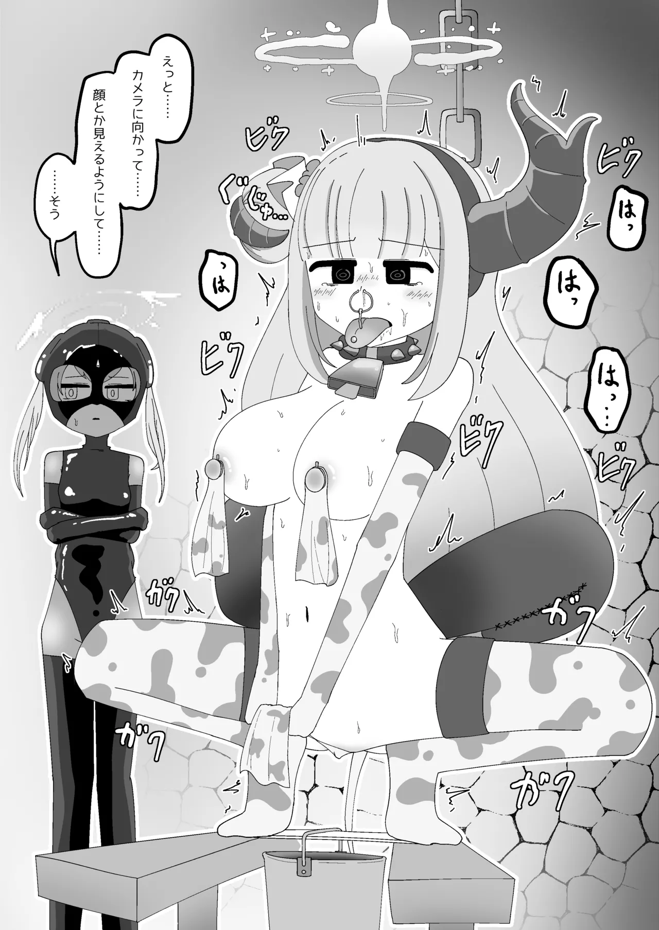パテル密会 悪魔代理の伝統保存ボランティア - page35