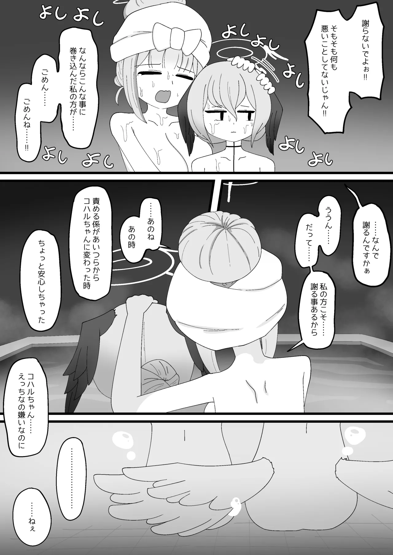 パテル密会 悪魔代理の伝統保存ボランティア - page47