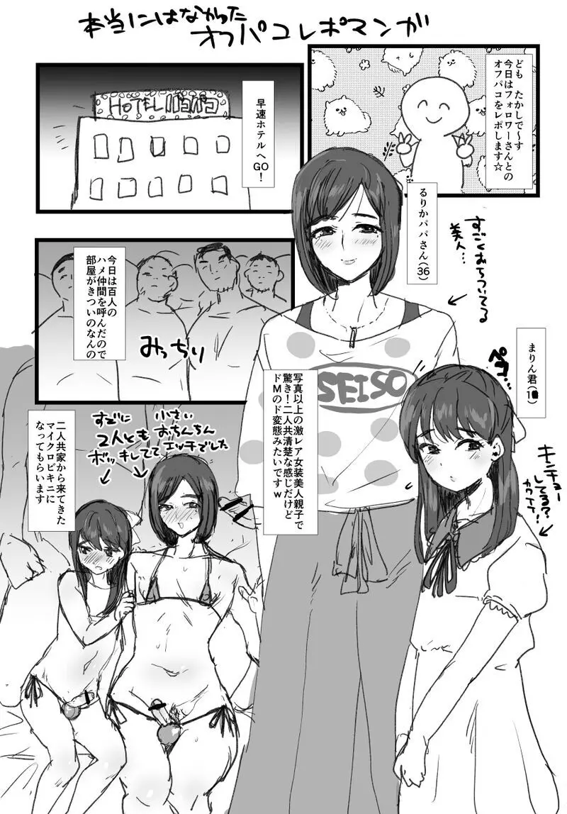 兄が猿未収録+ - page37