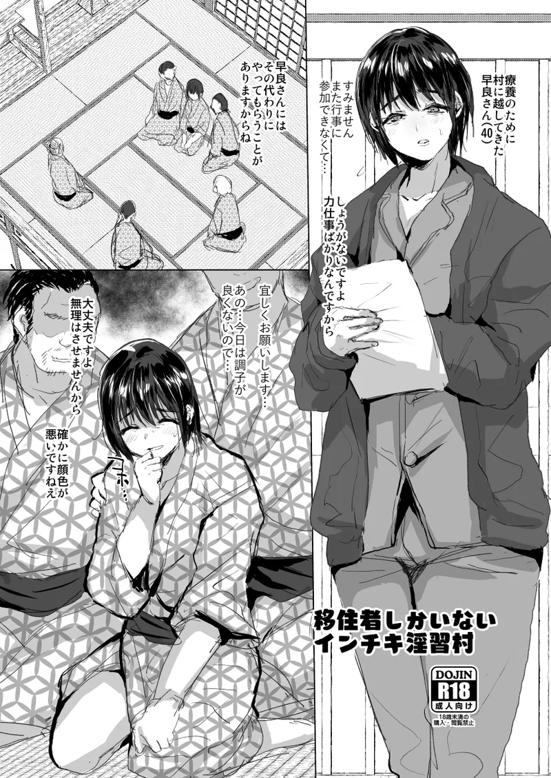 兄が猿未収録+ - page56