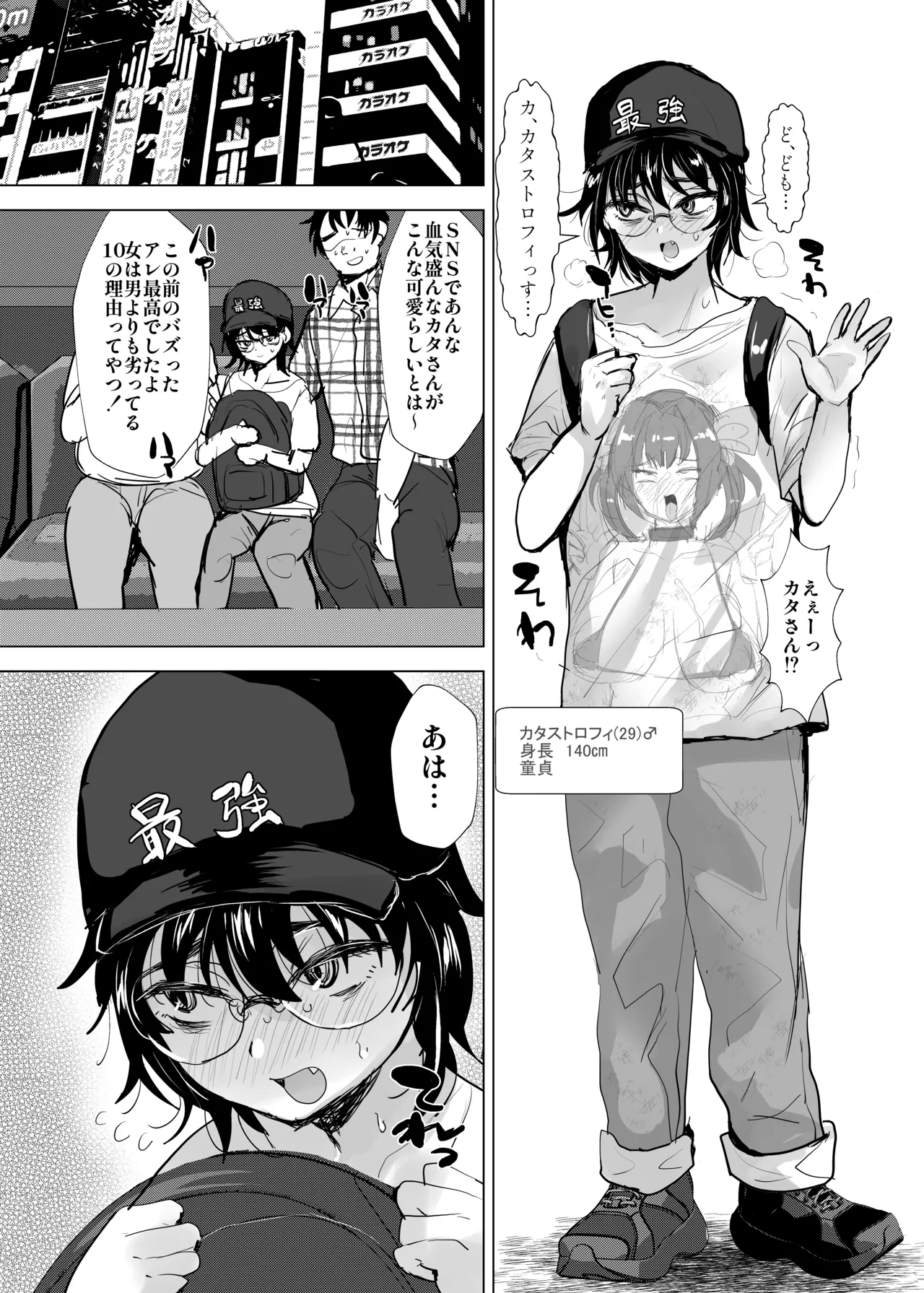 兄が猿未収録+ - page59