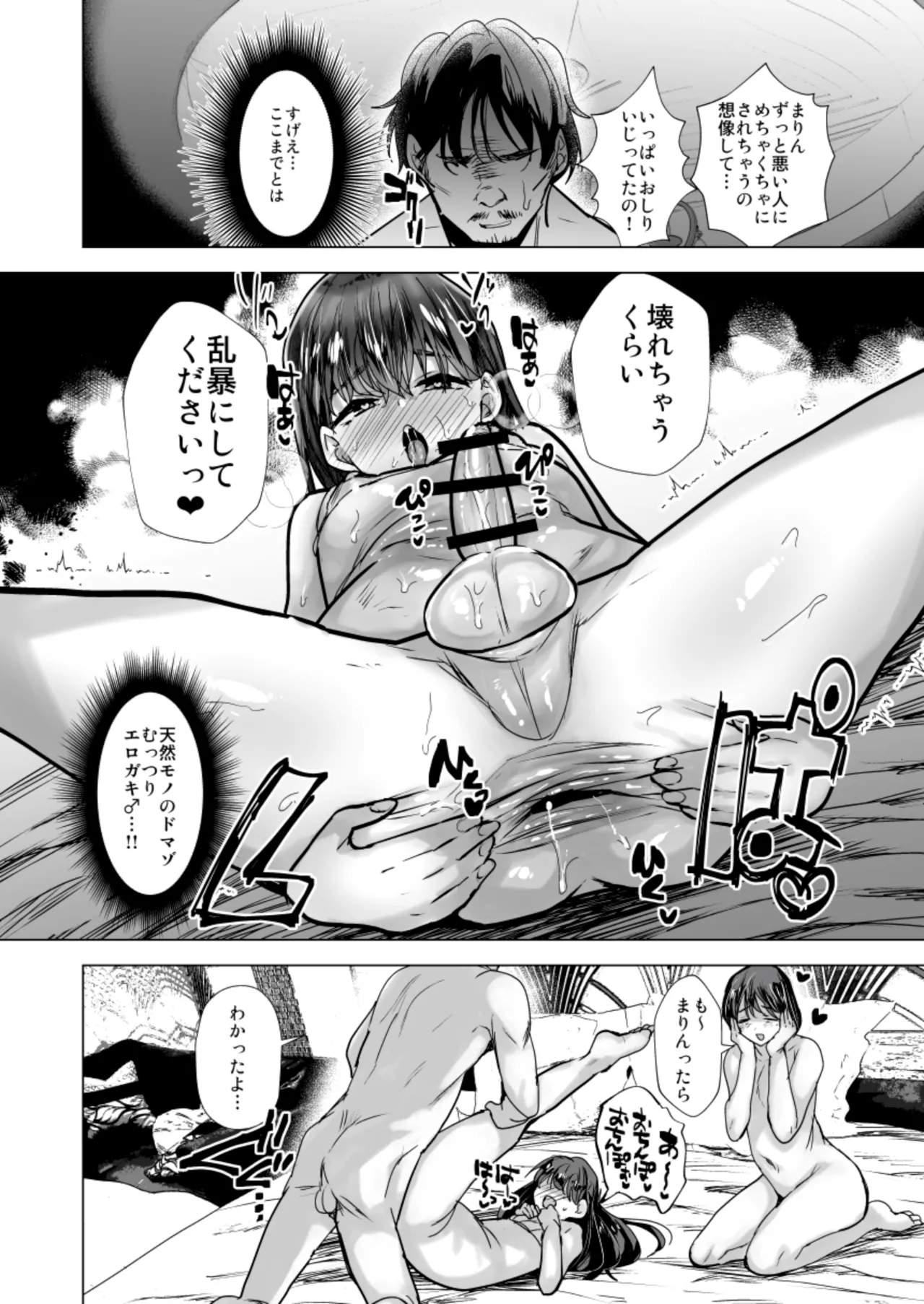 オフパコレポ - page13