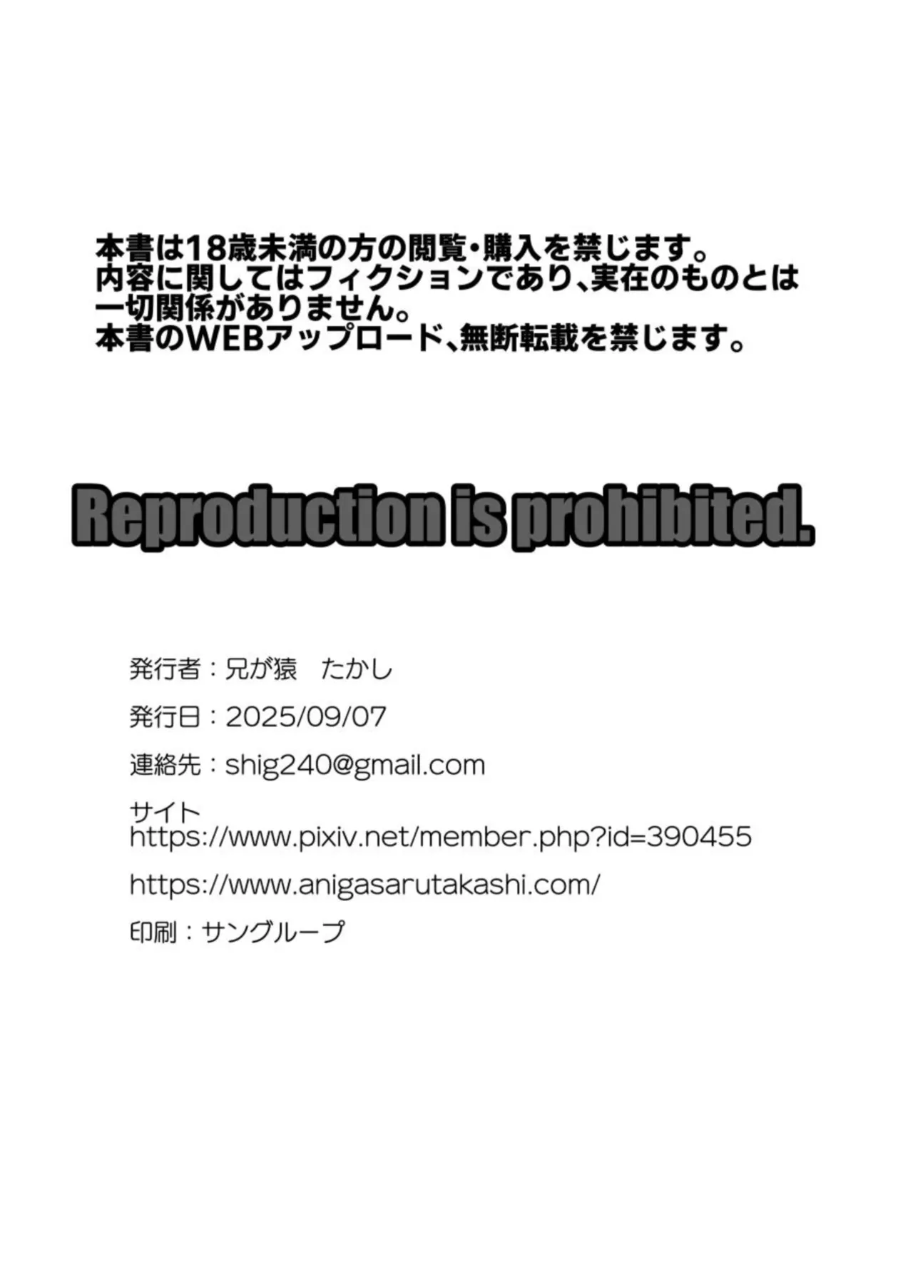 メス堕ち敗北報告 - page23