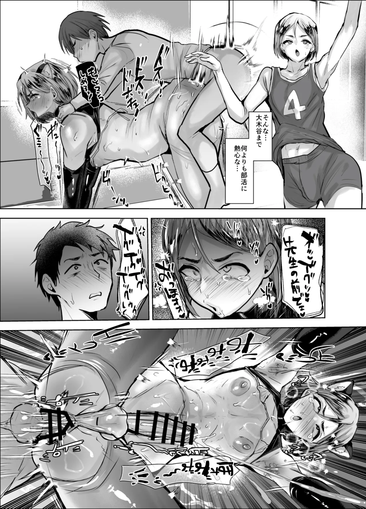 男子校でエロ異変発生 - page12