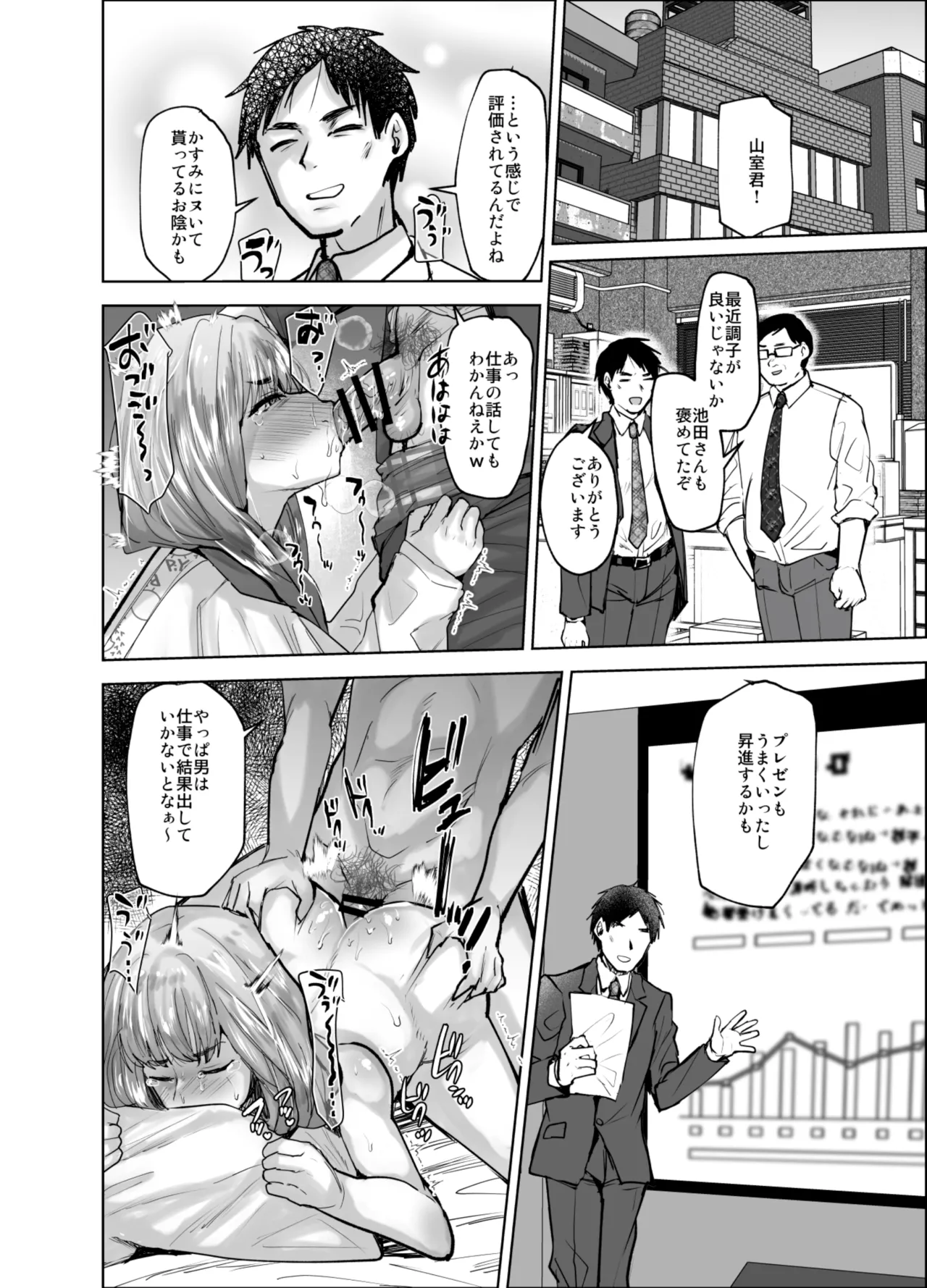 義兄かすみ35歳 - page29