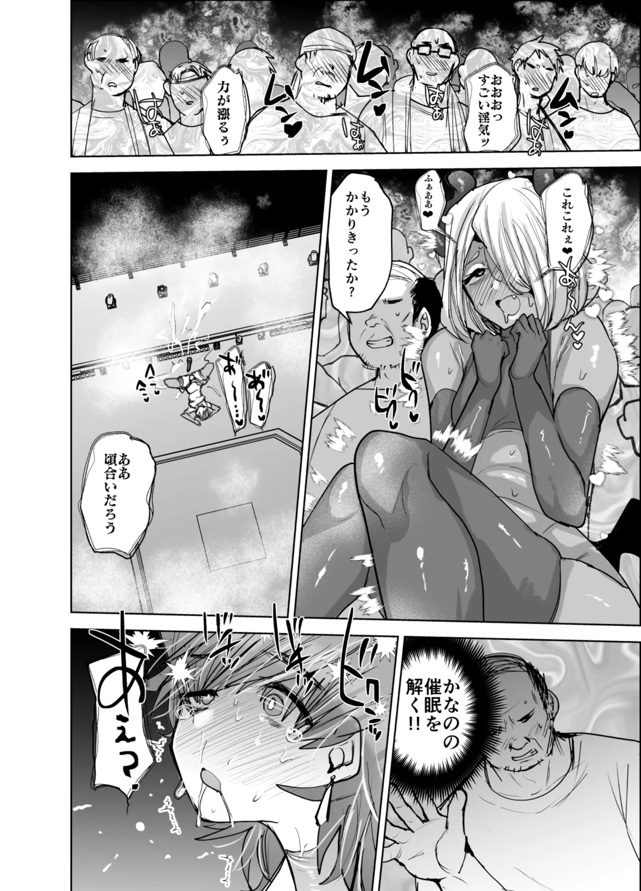 男の娘アイドルをアレでメチャクチャにする - page33