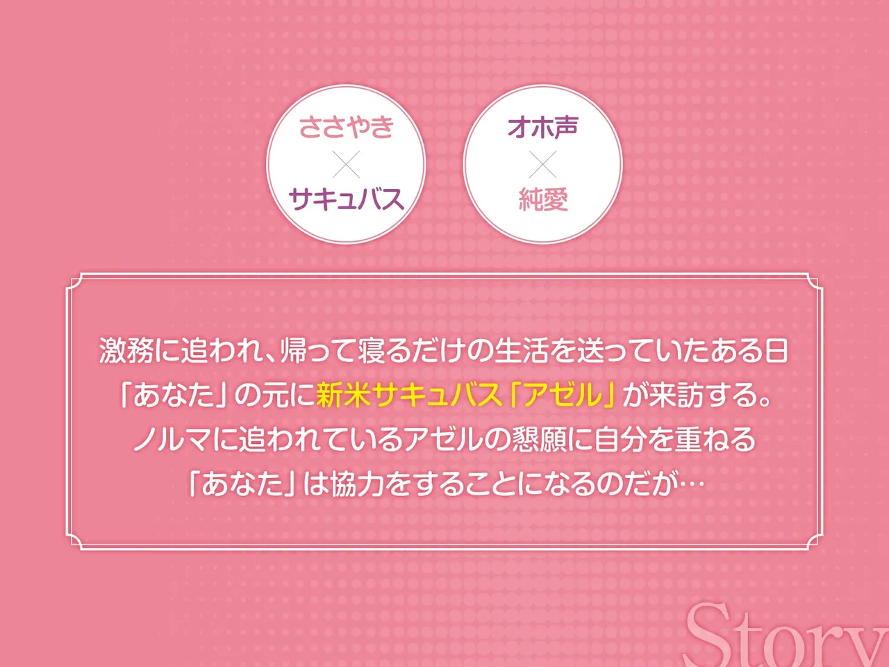 下手くそサキュバスの教え子 - page38