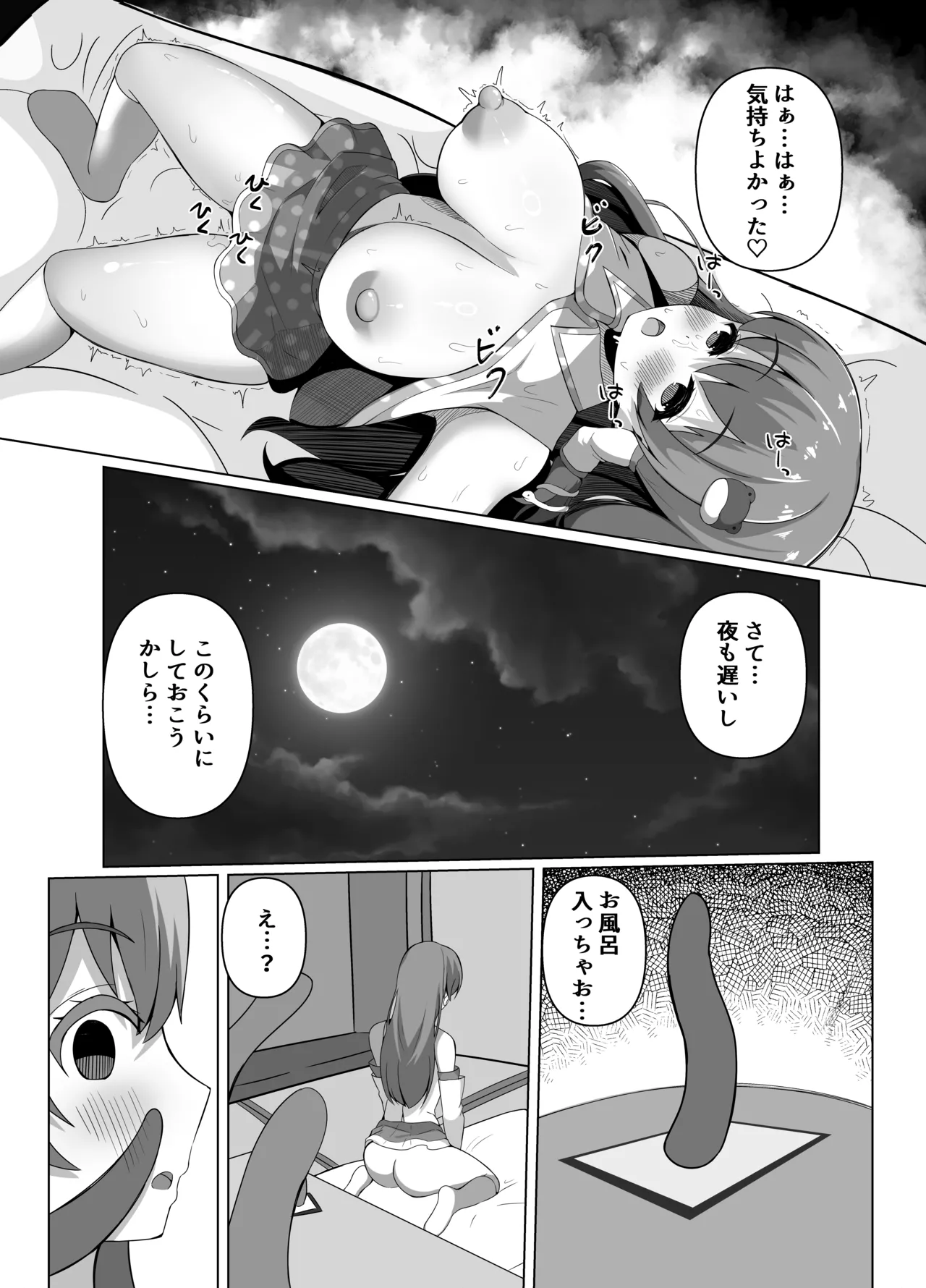 早苗の危険なカミあそび [Digital] - page18