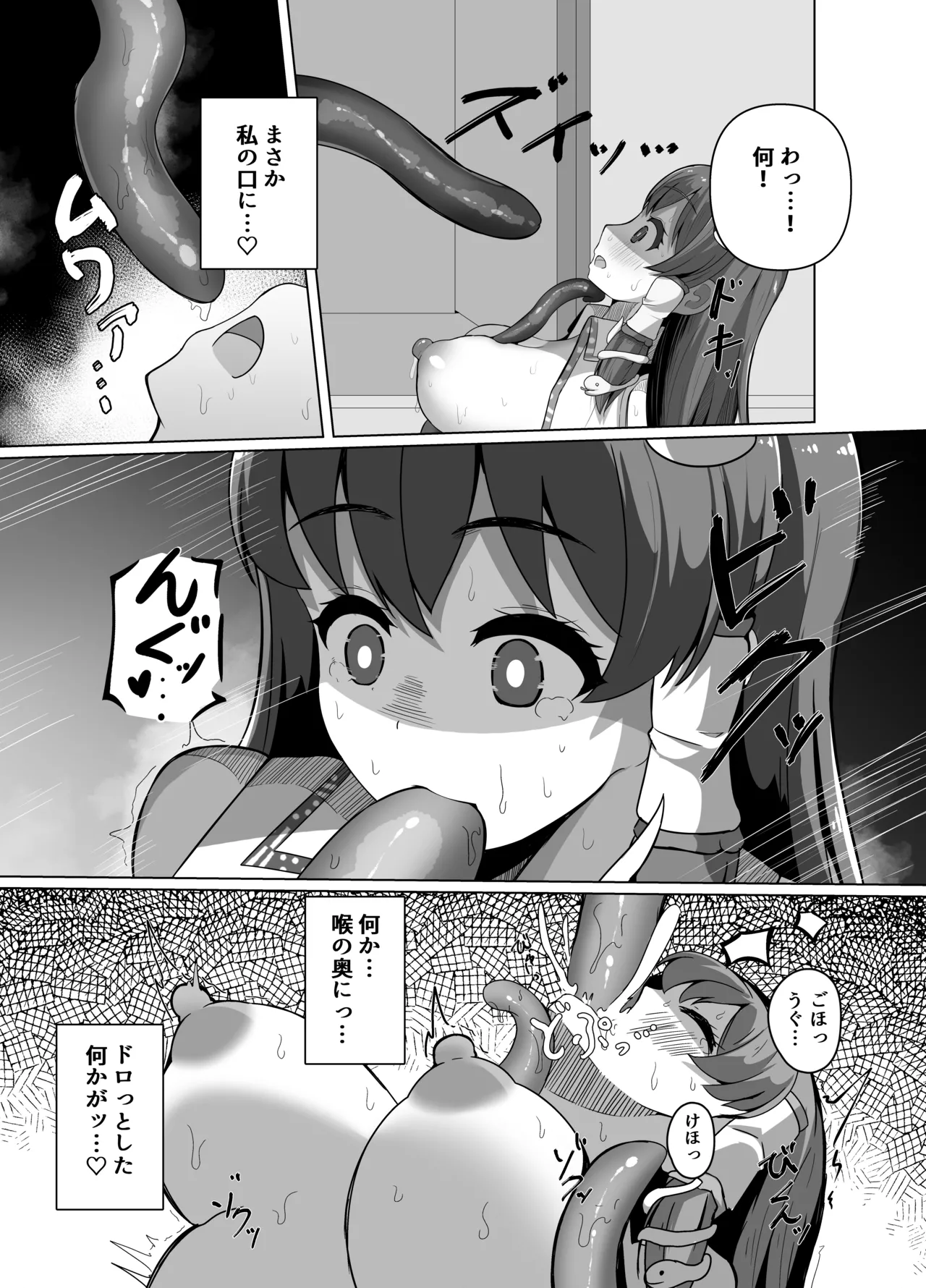 早苗の危険なカミあそび [Digital] - page30