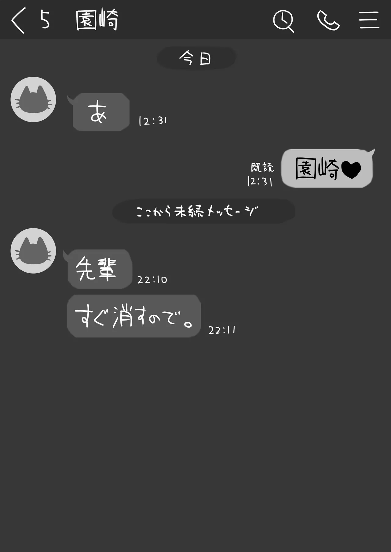 ○処理係ちゃん - page27