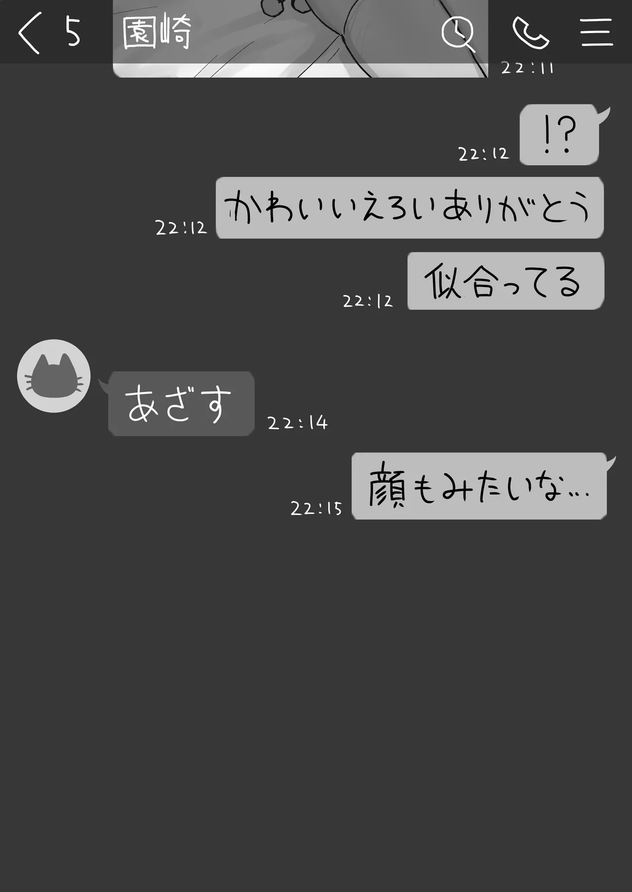 ○処理係ちゃん - page29