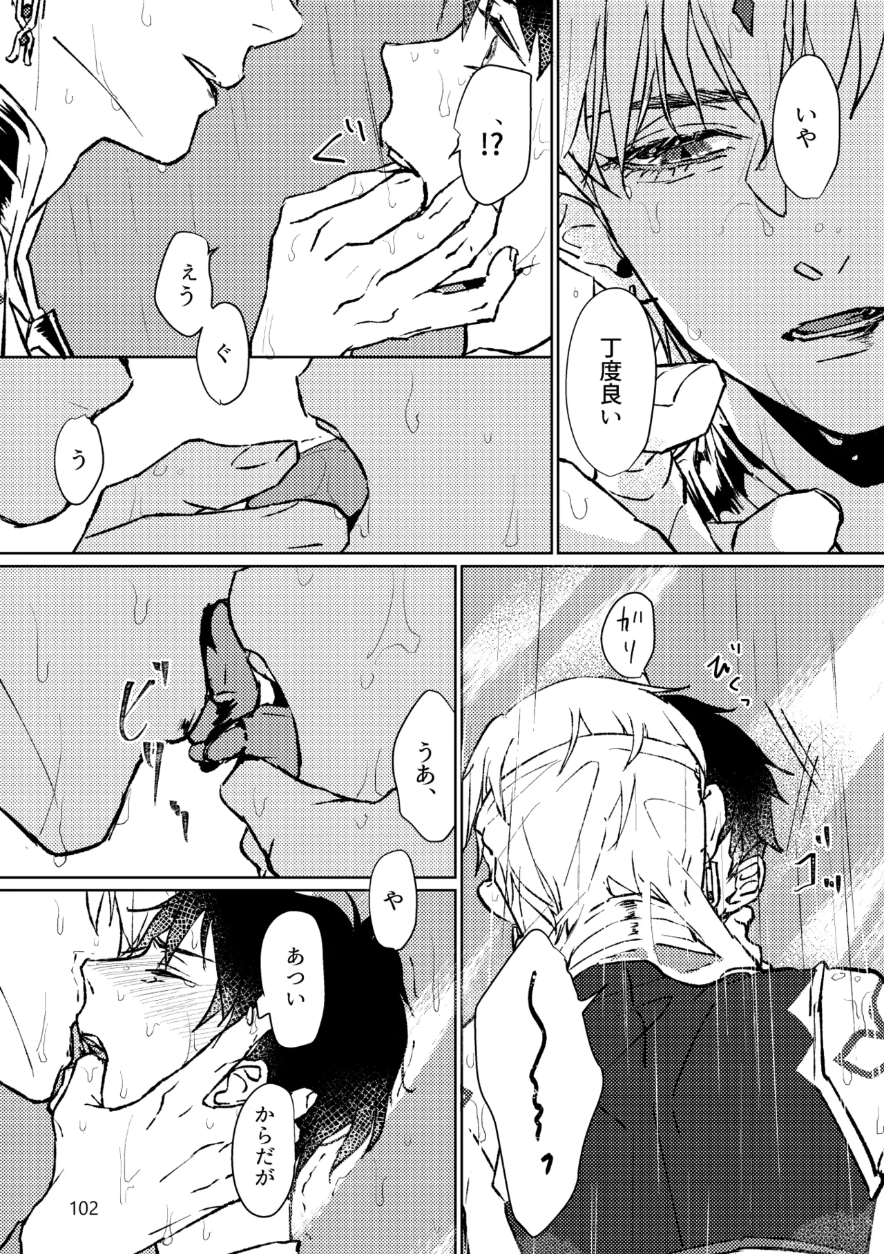 Gold×Blue - page100