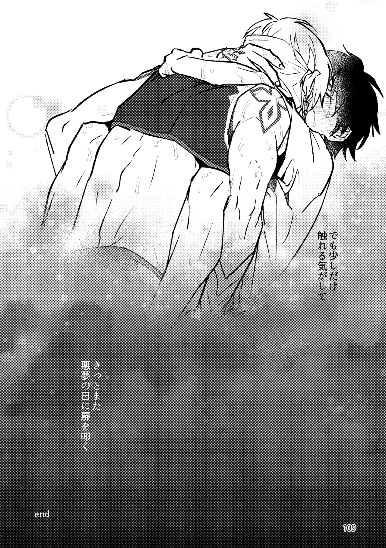 Gold×Blue - page107