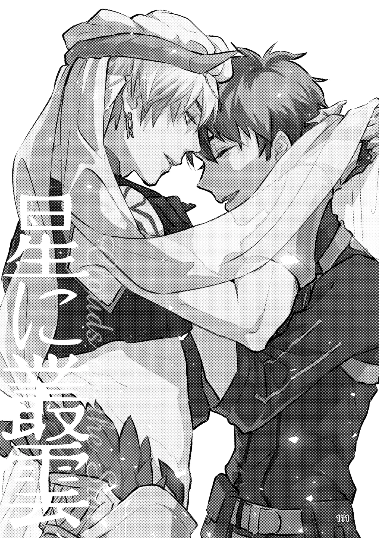 Gold×Blue - page109