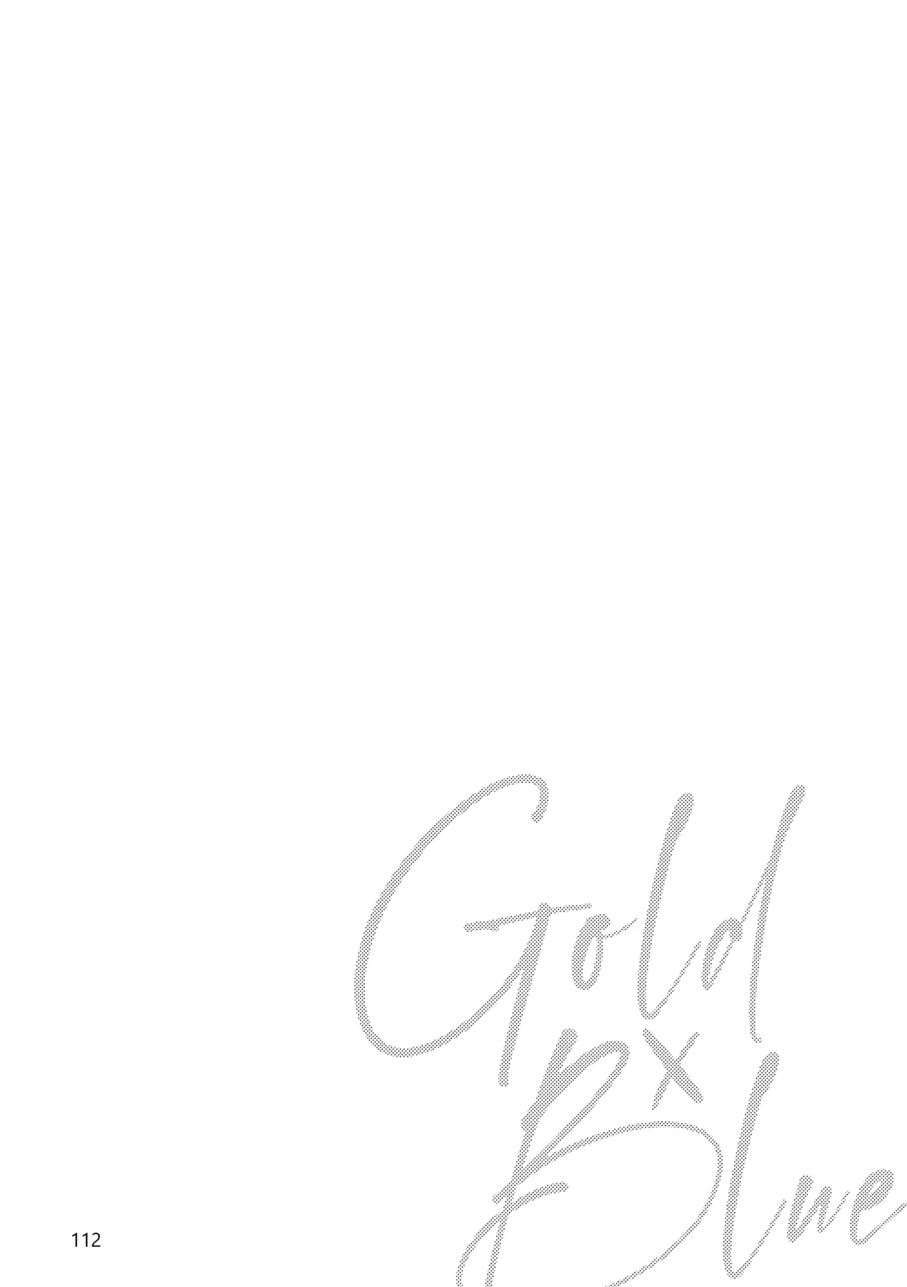 Gold×Blue - page110