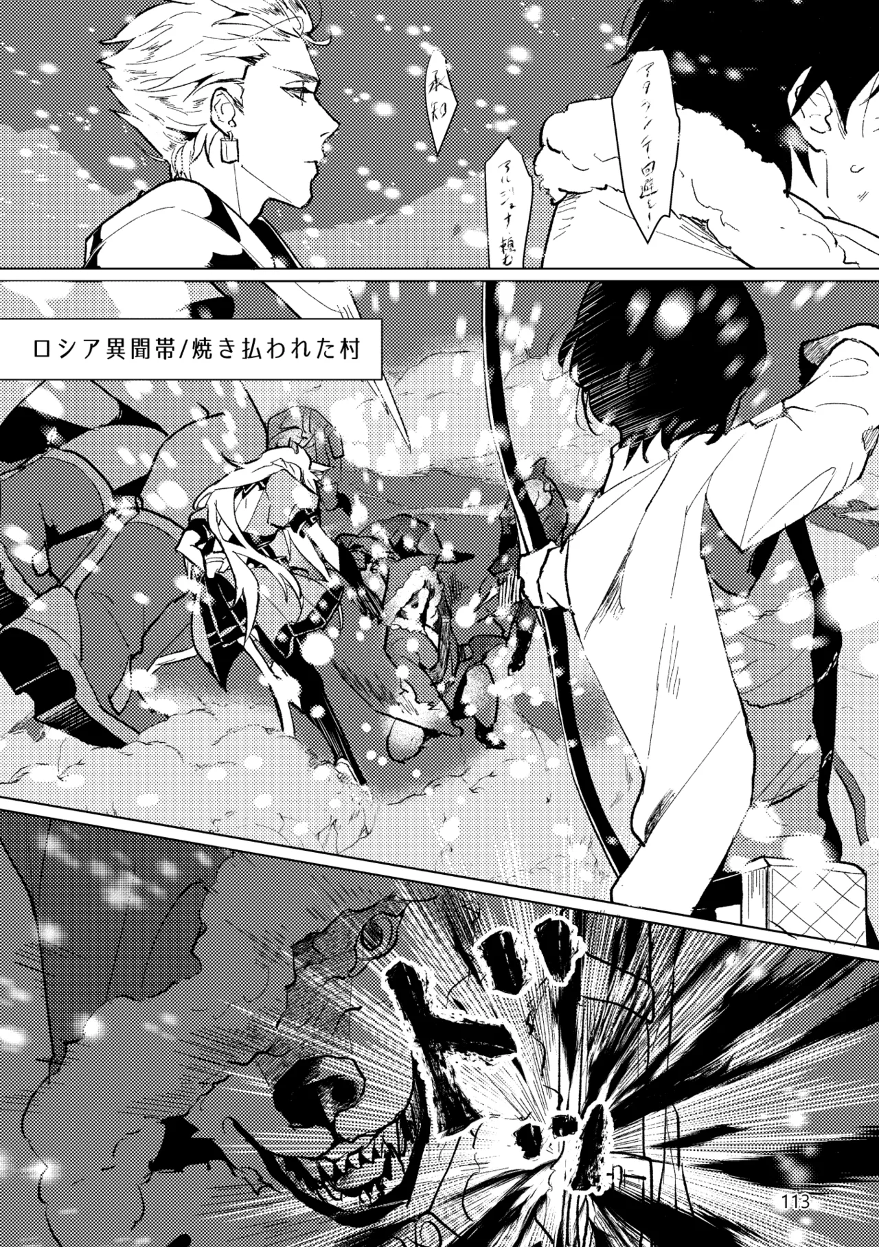 Gold×Blue - page111