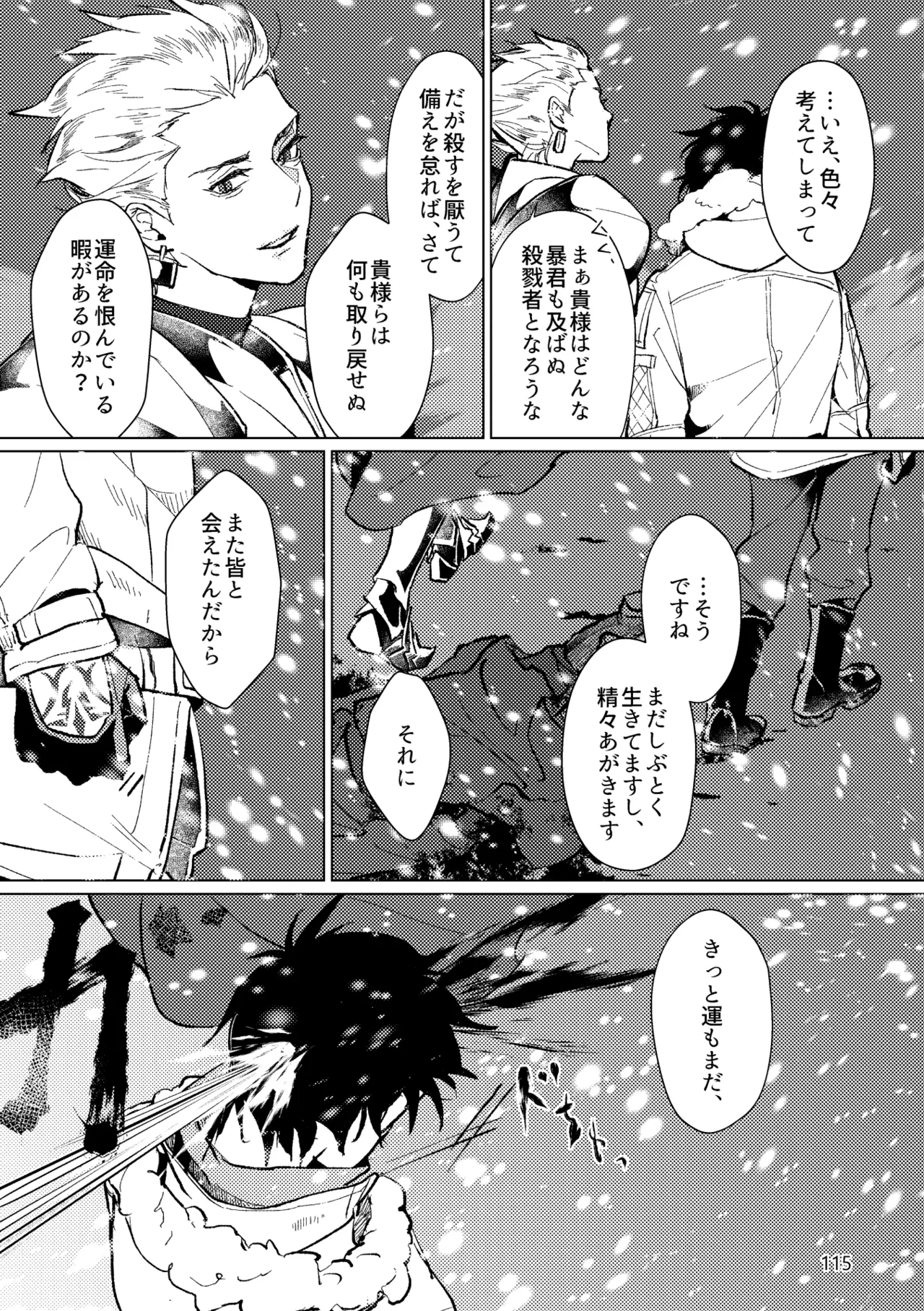 Gold×Blue - page113