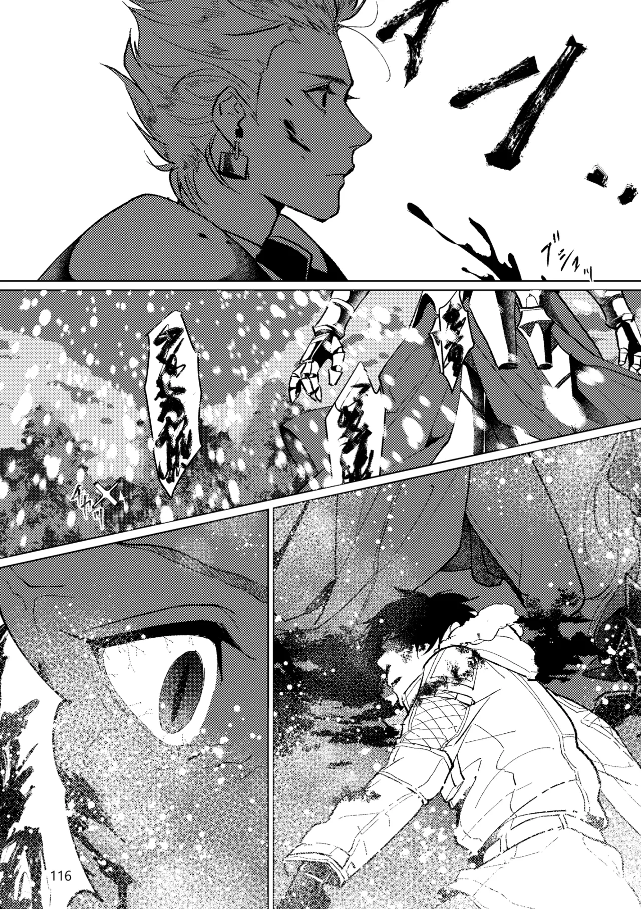 Gold×Blue - page114