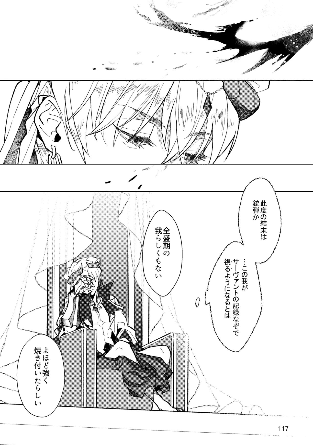 Gold×Blue - page115