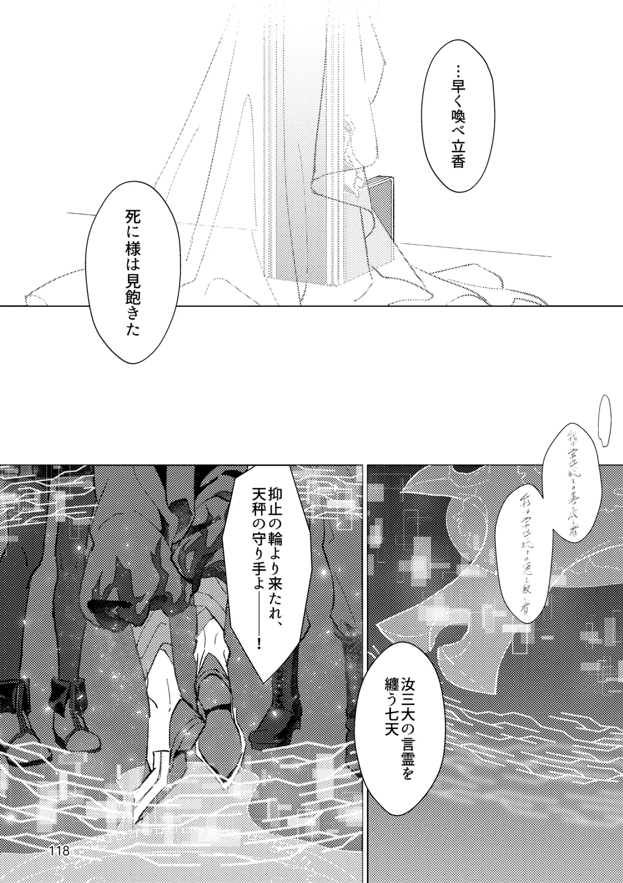 Gold×Blue - page116