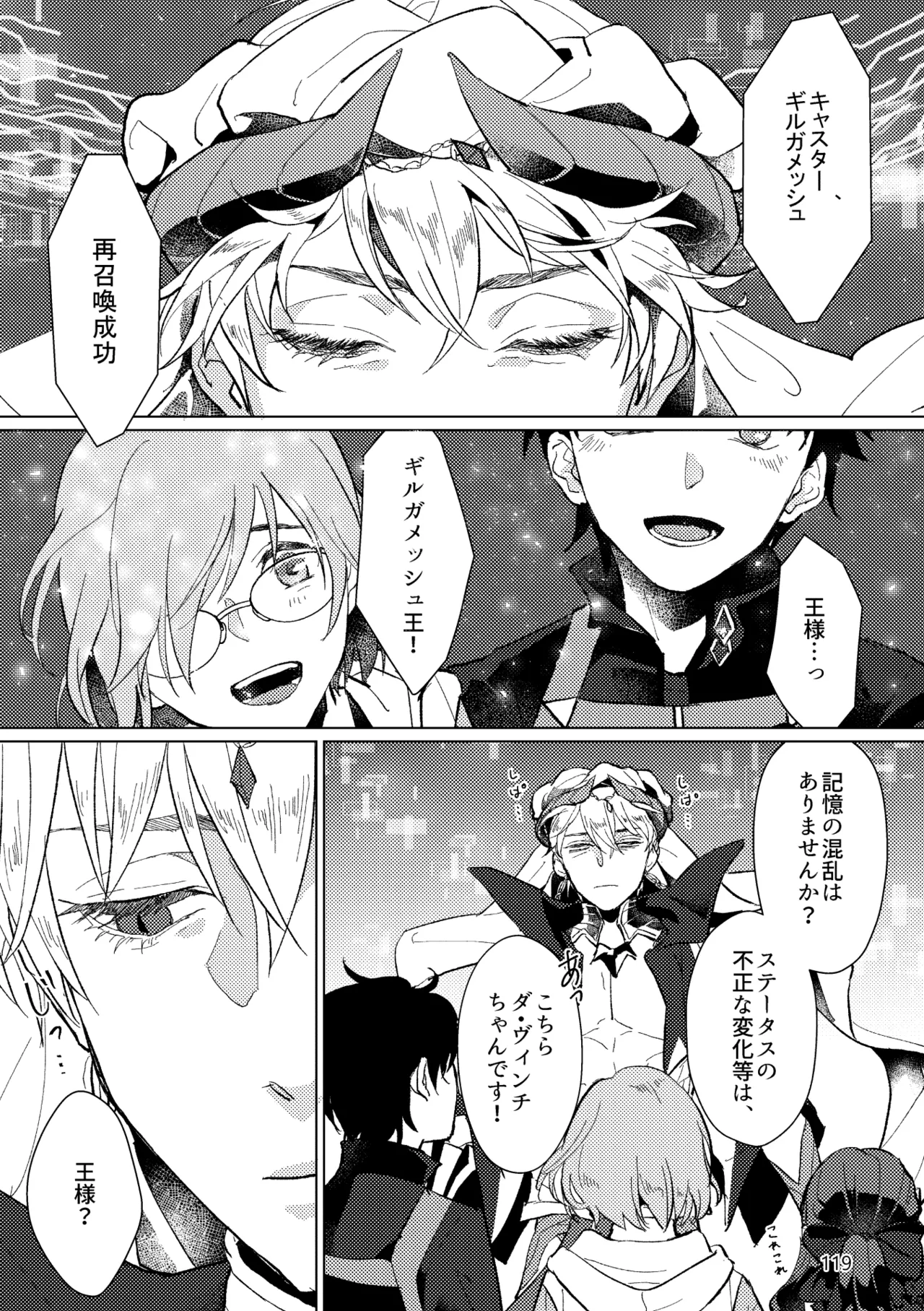 Gold×Blue - page117