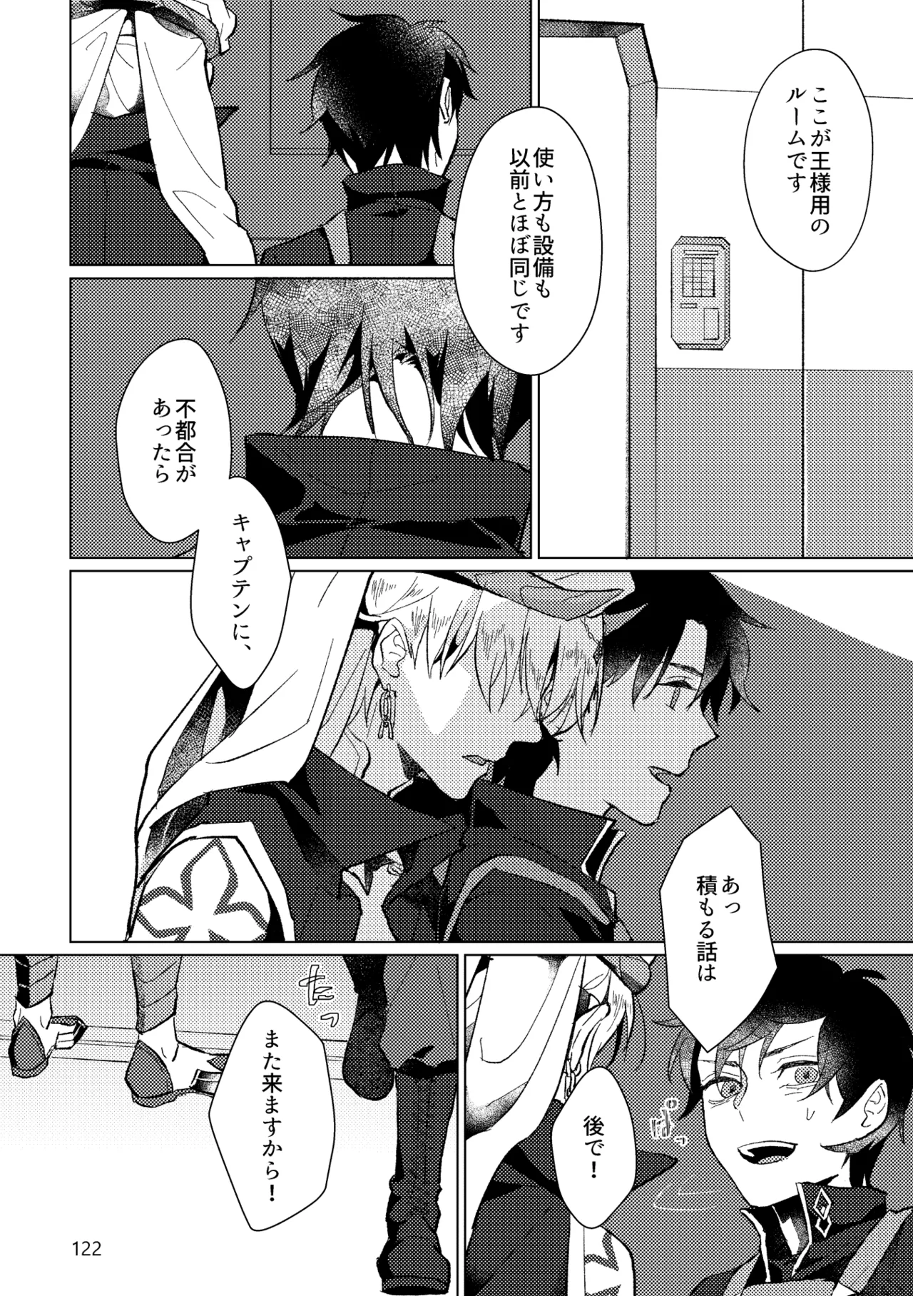 Gold×Blue - page120