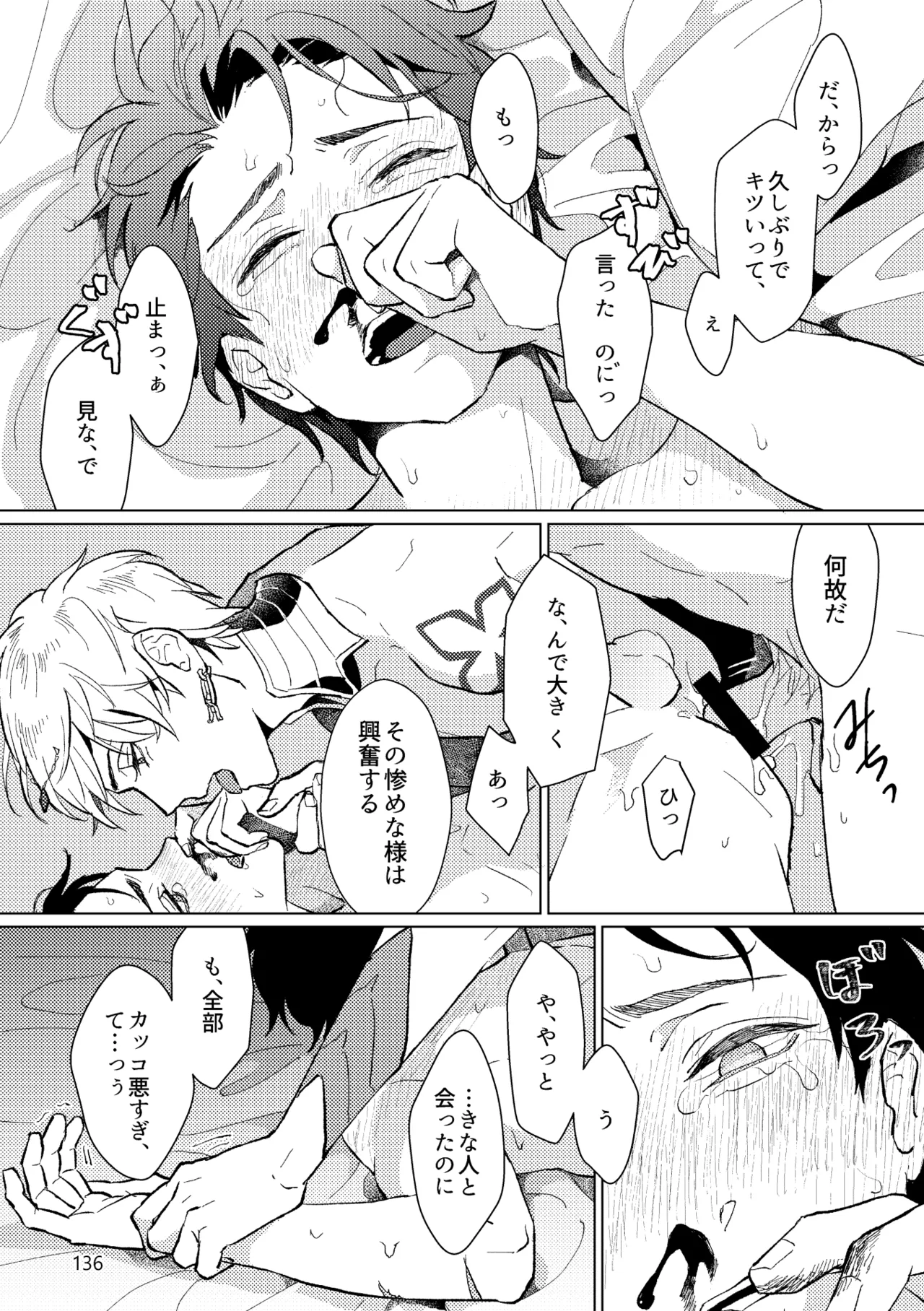 Gold×Blue - page134