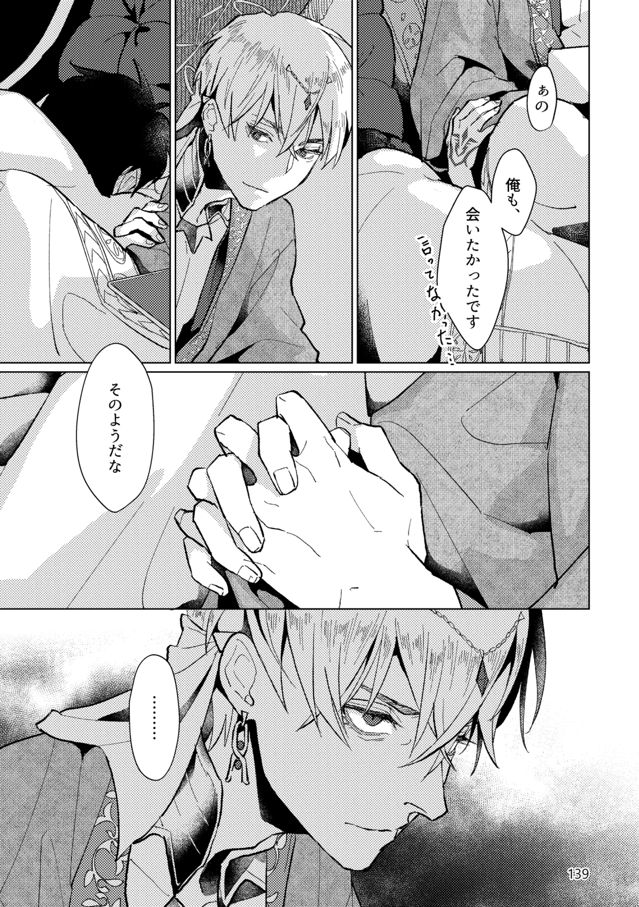 Gold×Blue - page137