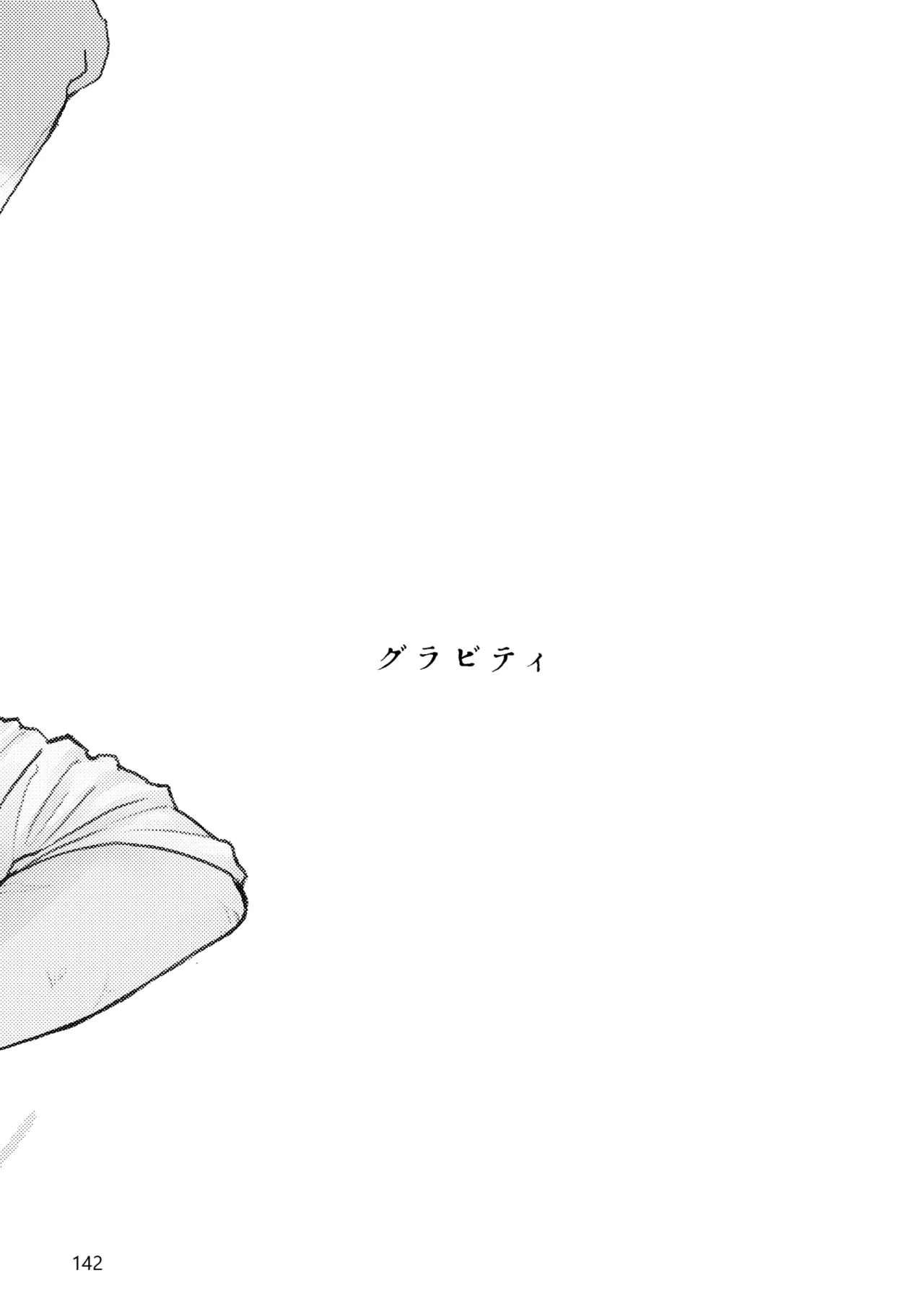 Gold×Blue - page140