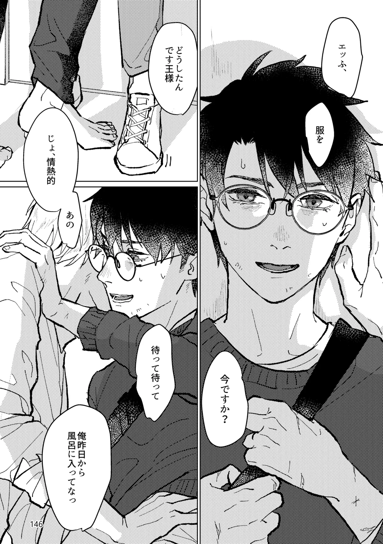 Gold×Blue - page144