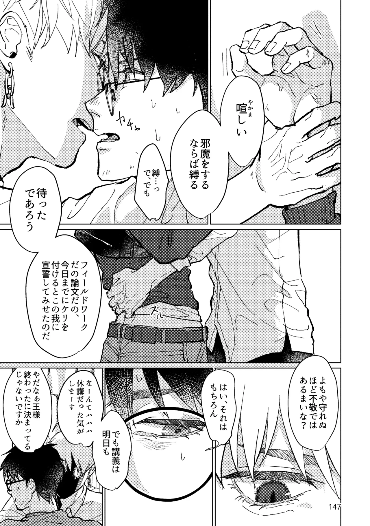 Gold×Blue - page145