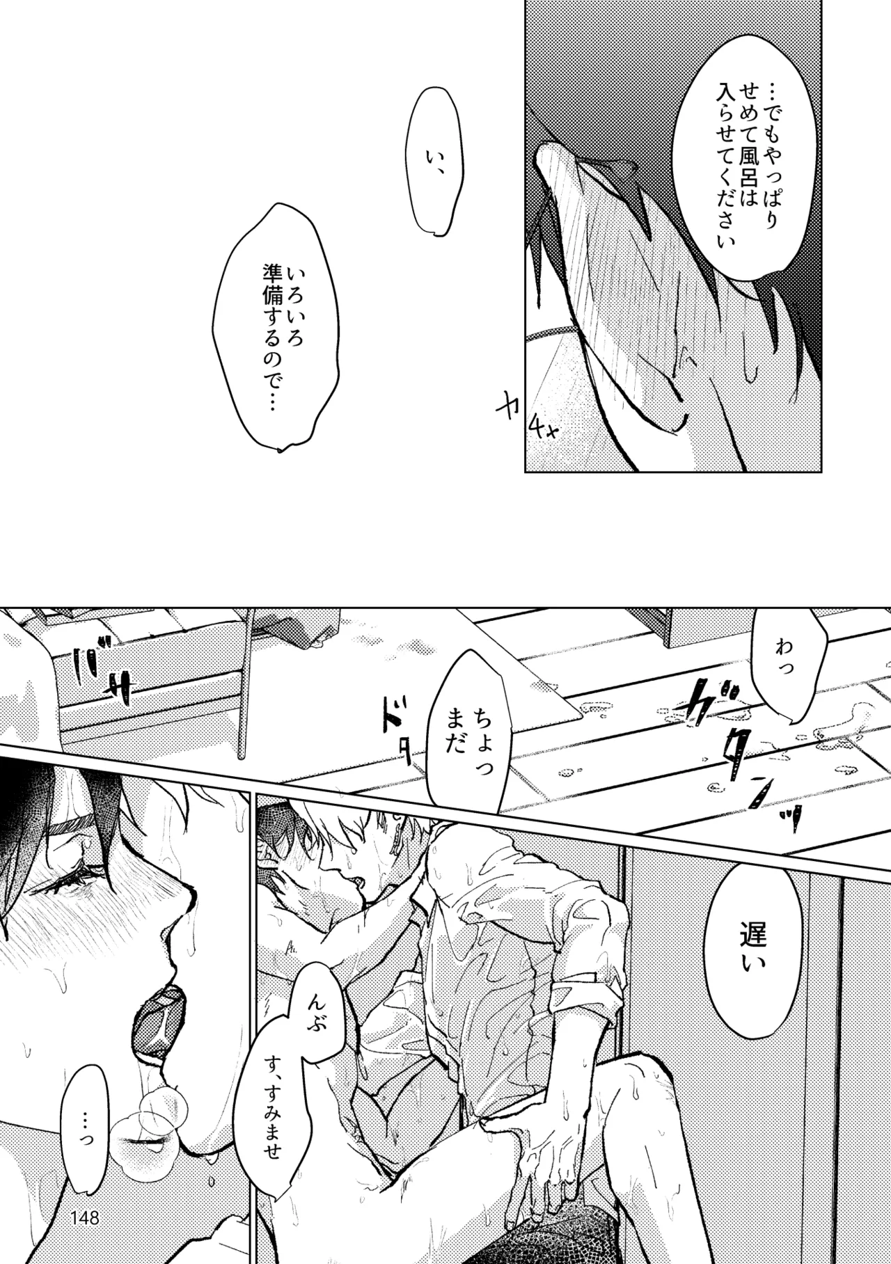 Gold×Blue - page146