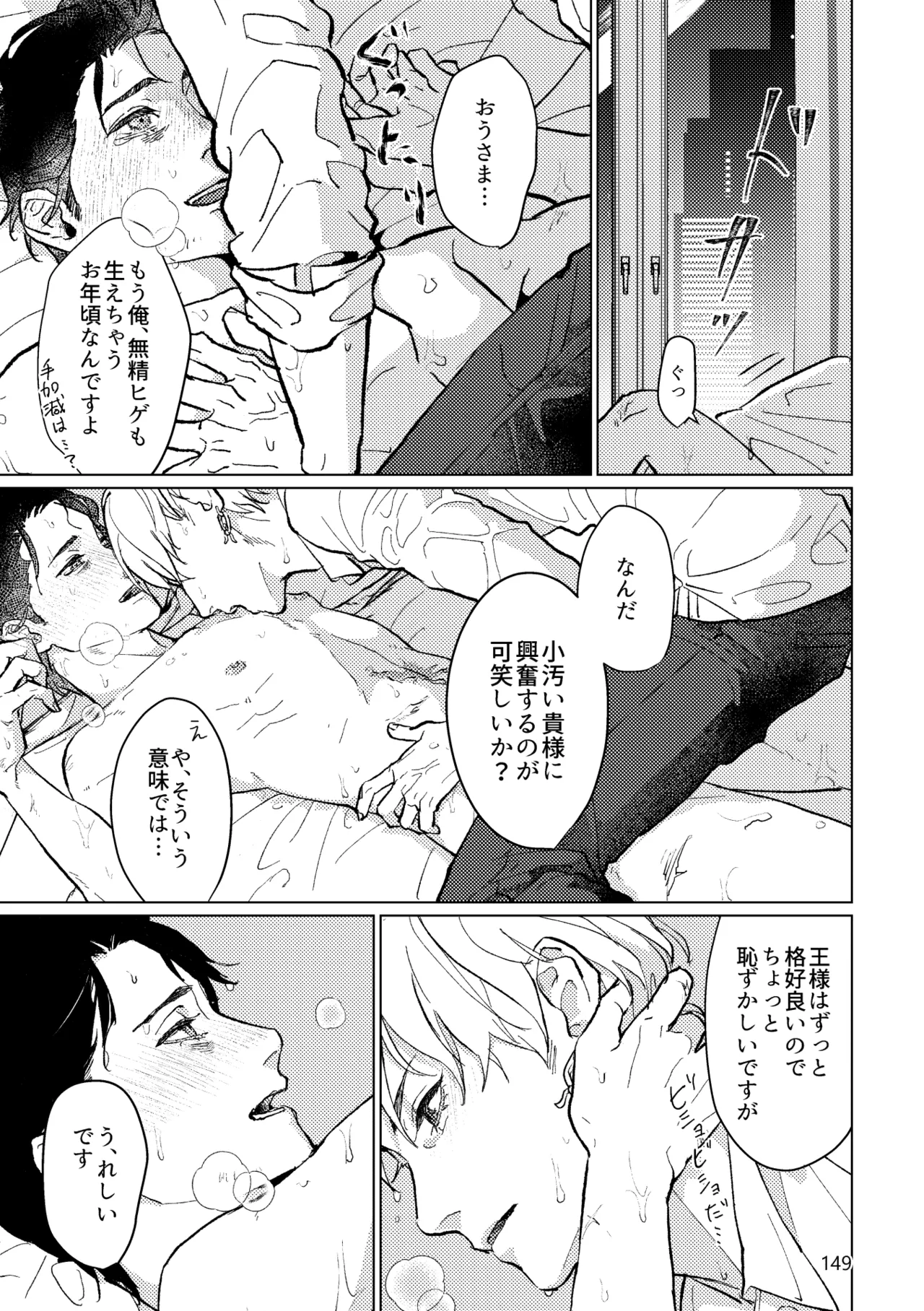 Gold×Blue - page147