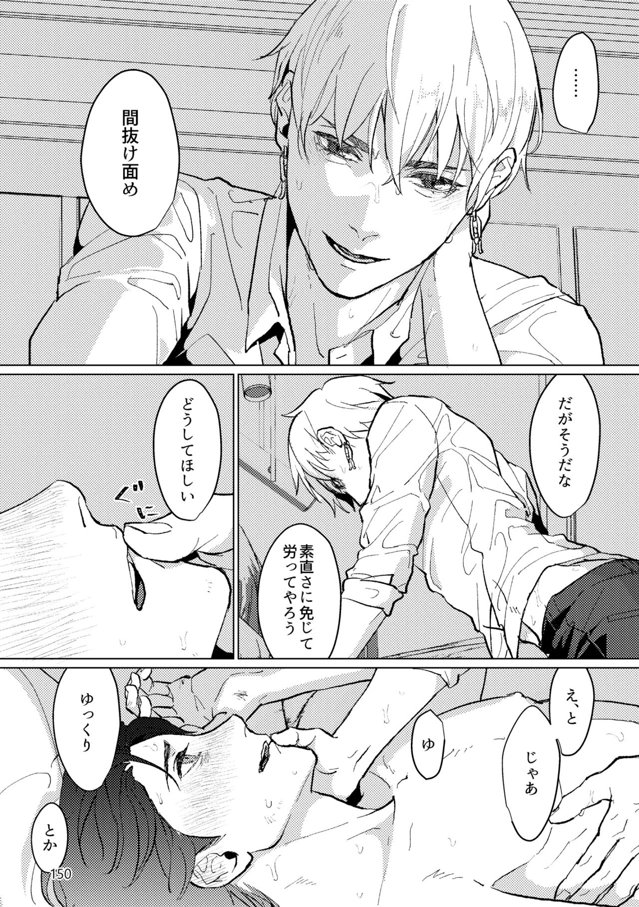 Gold×Blue - page148