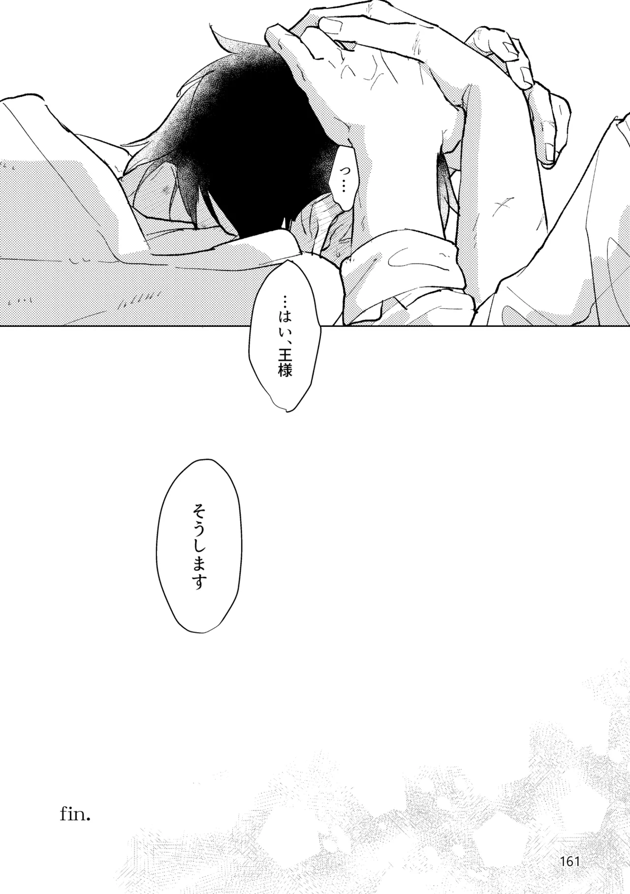 Gold×Blue - page159