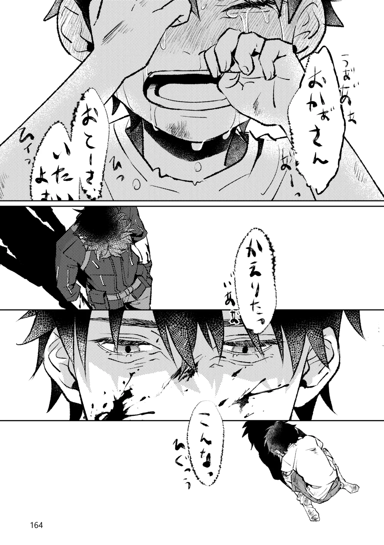 Gold×Blue - page162